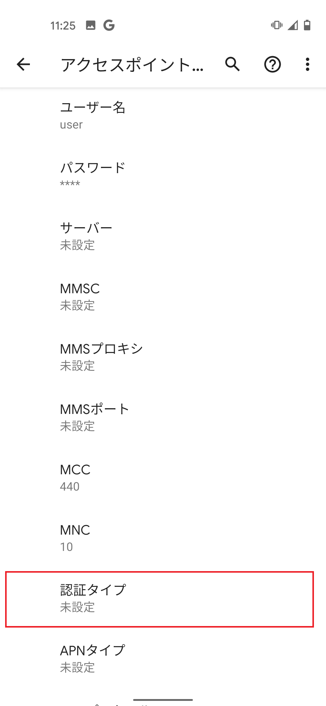 STEP17の設定画面