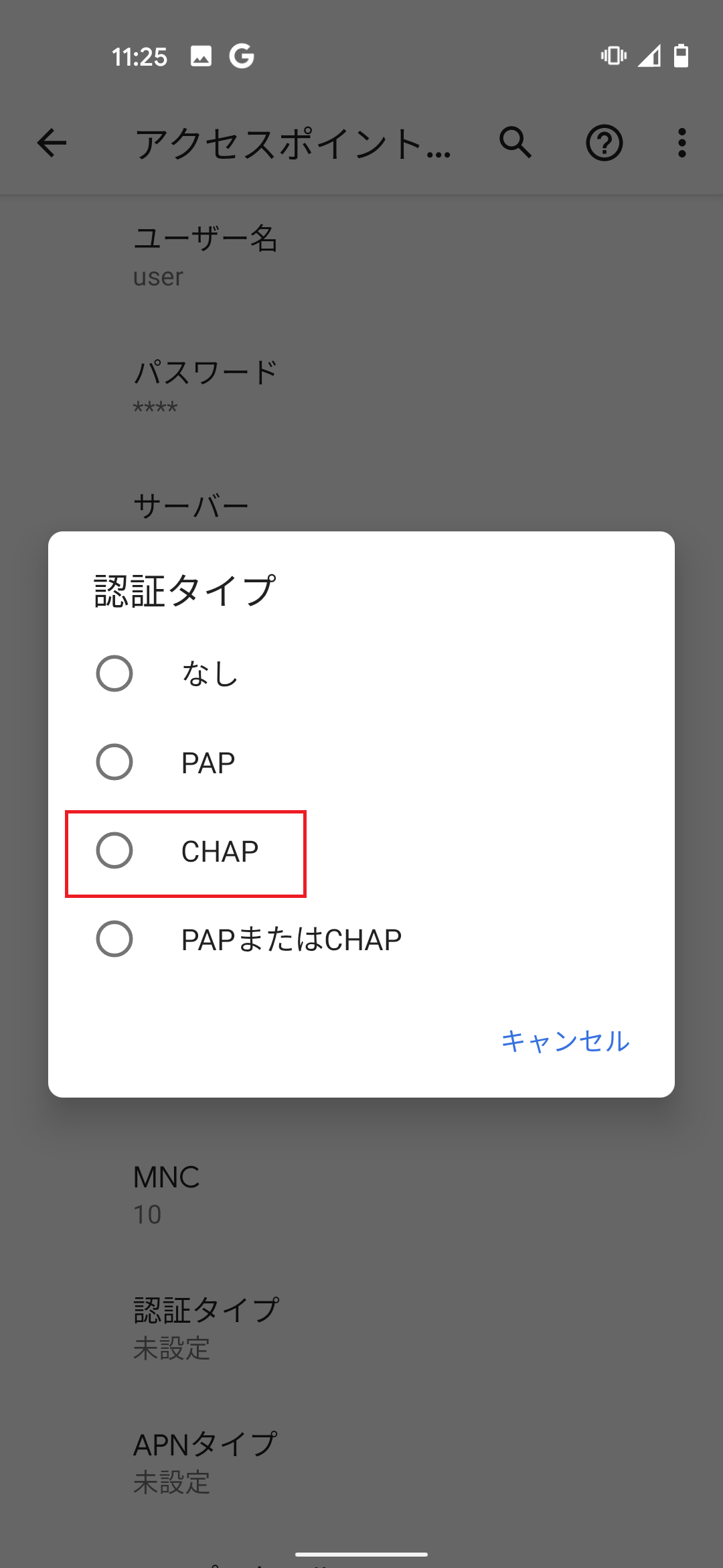 STEP18の設定画面