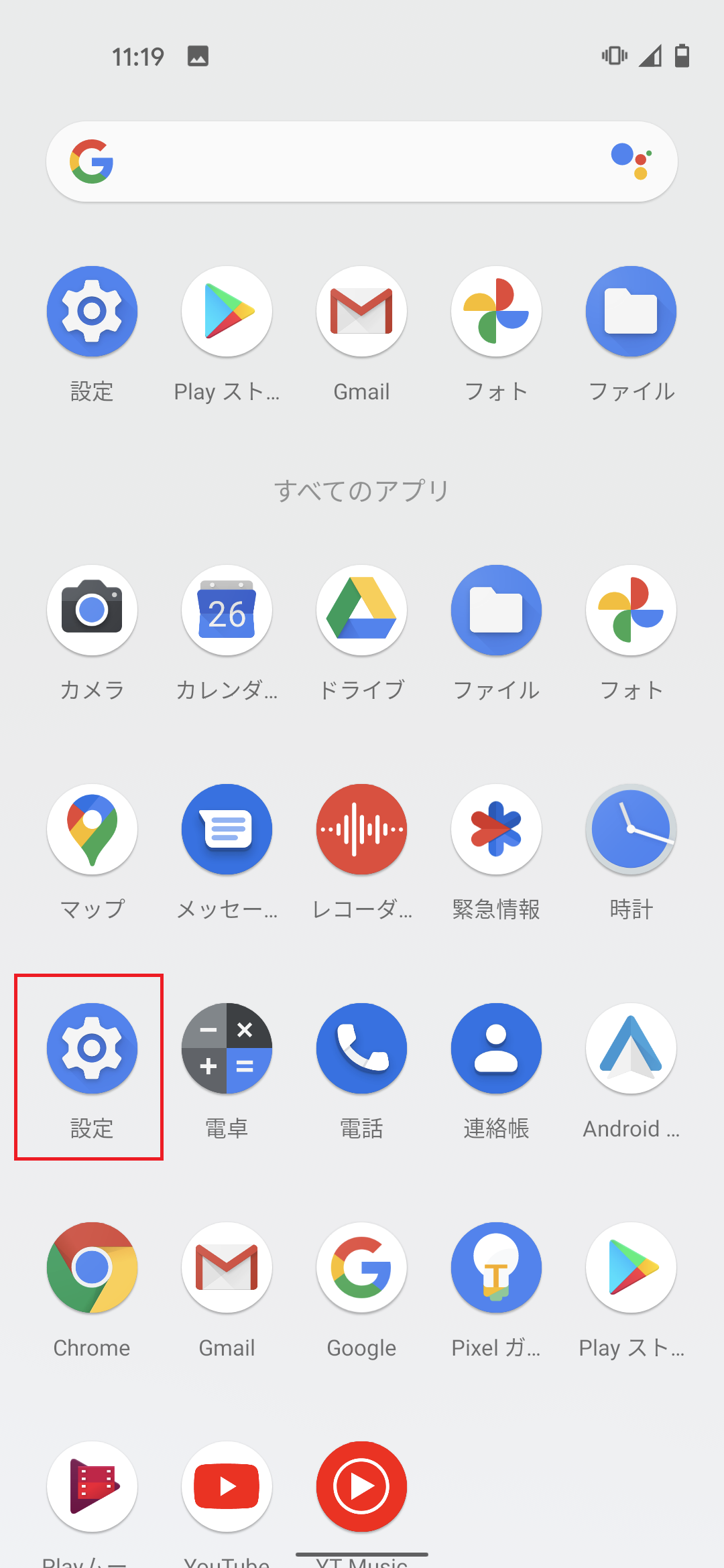 STEP2の設定画面