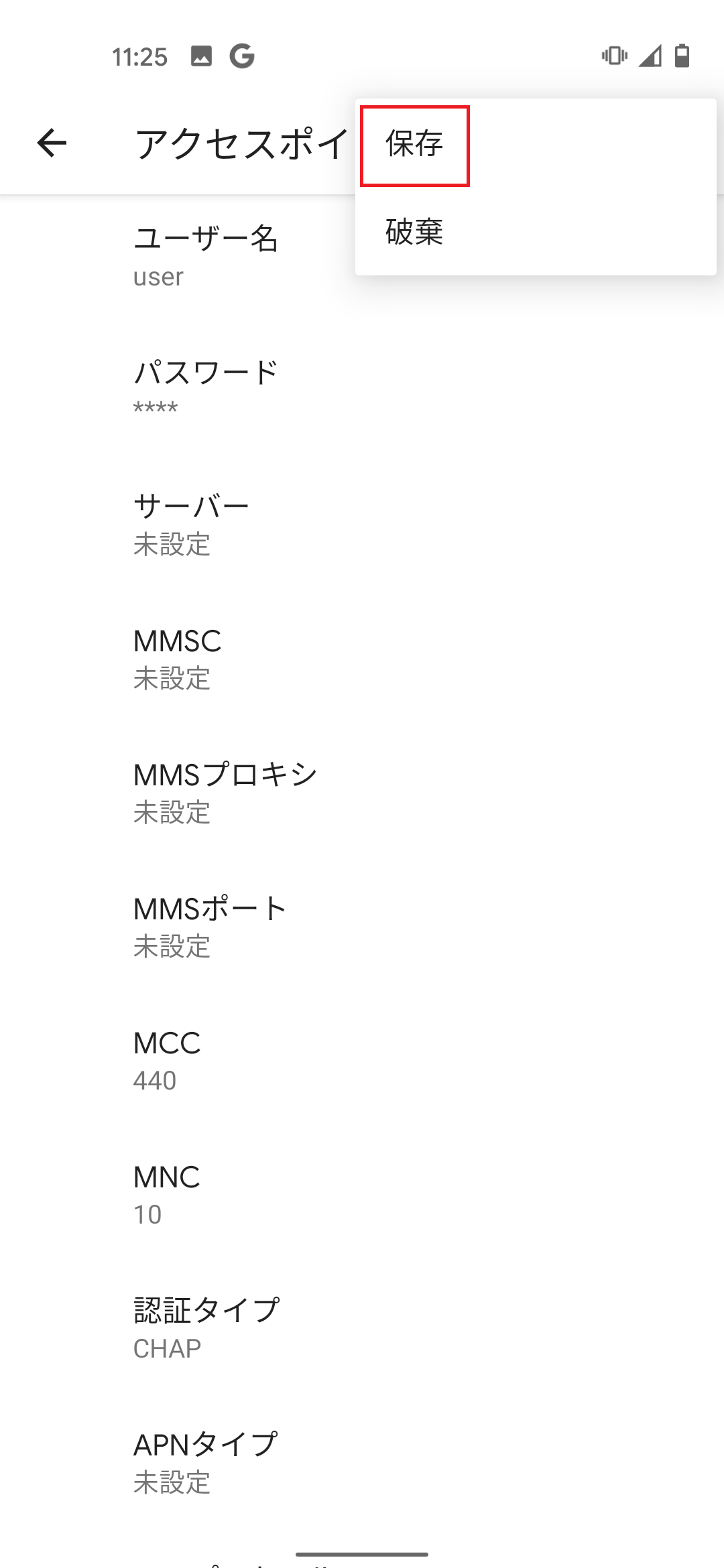 STEP20の設定画面