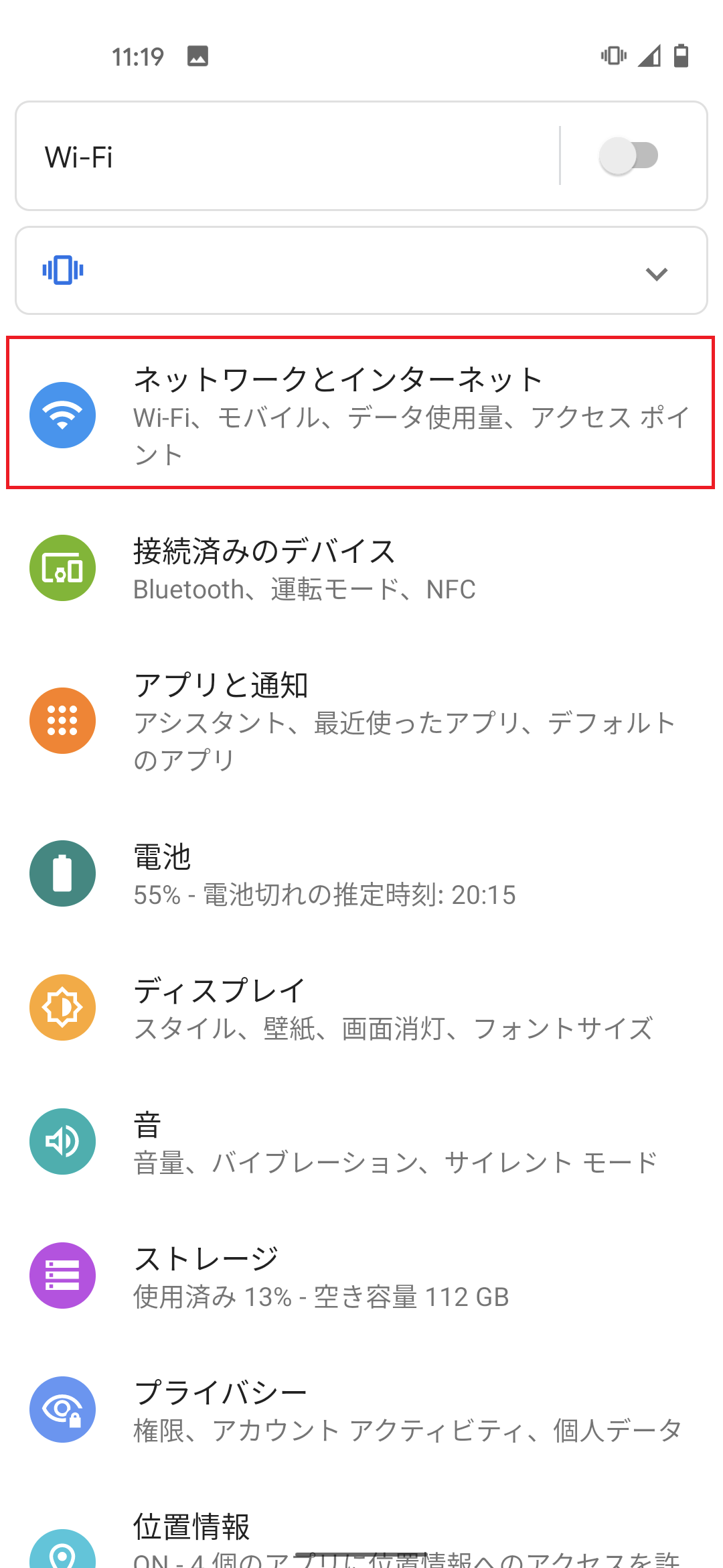 STEP3の設定画面
