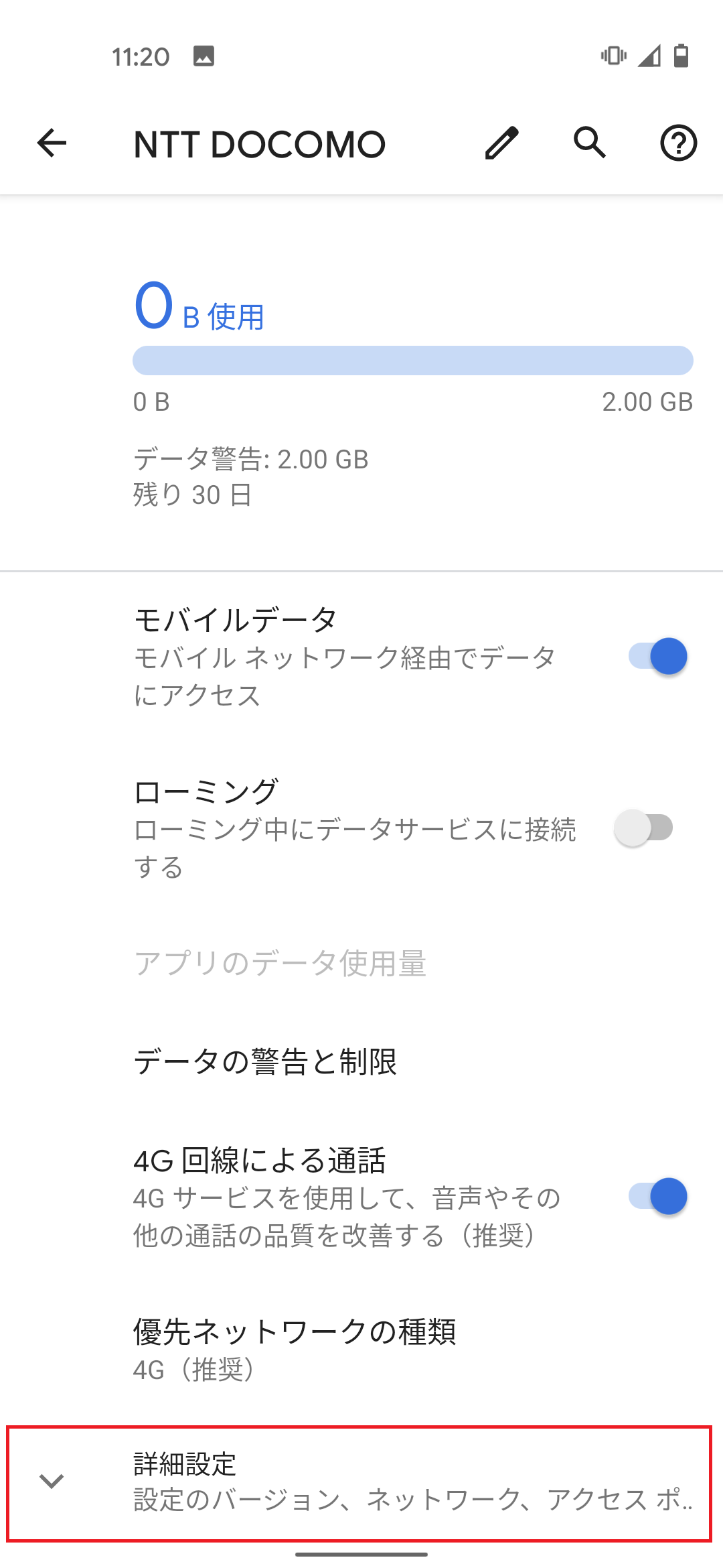 STEP5の設定画面