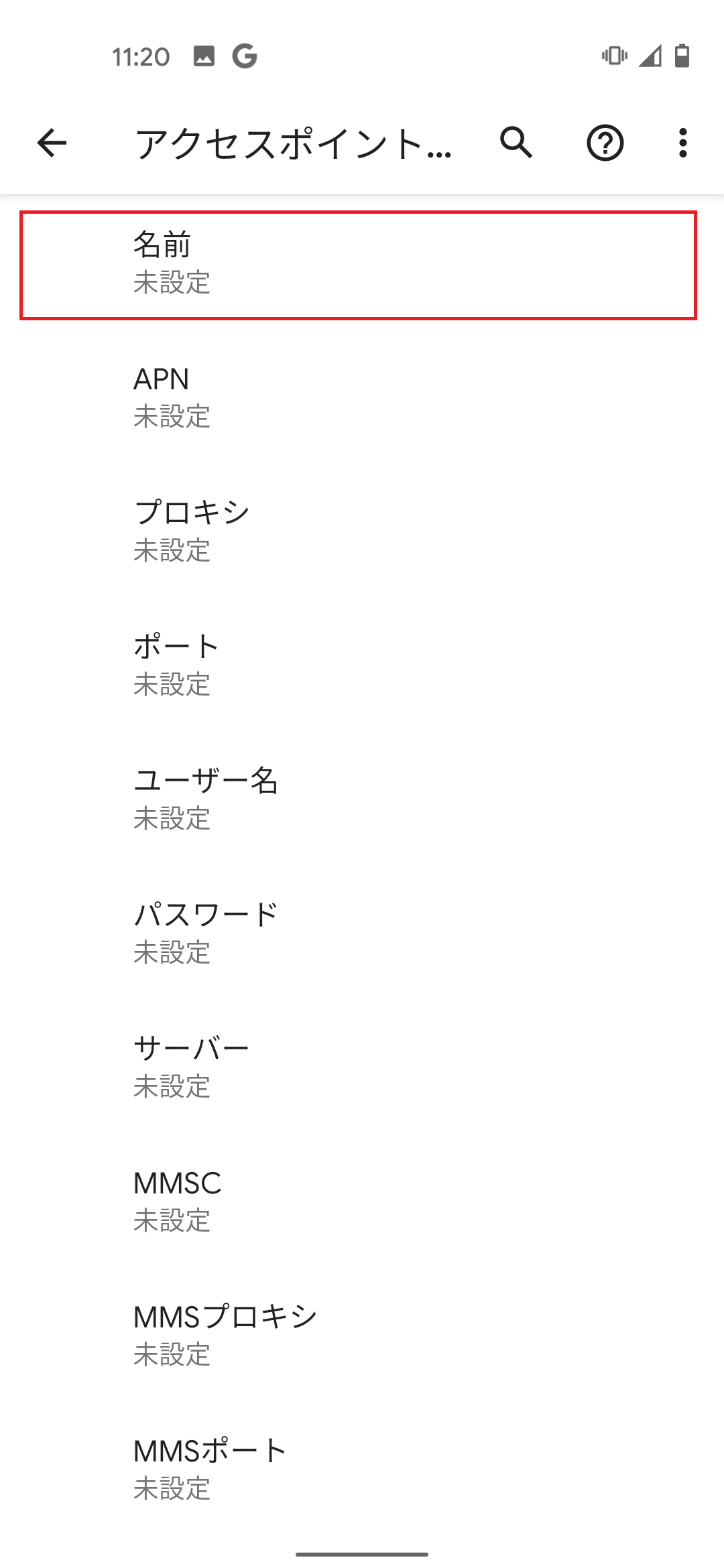 STEP9の設定画面