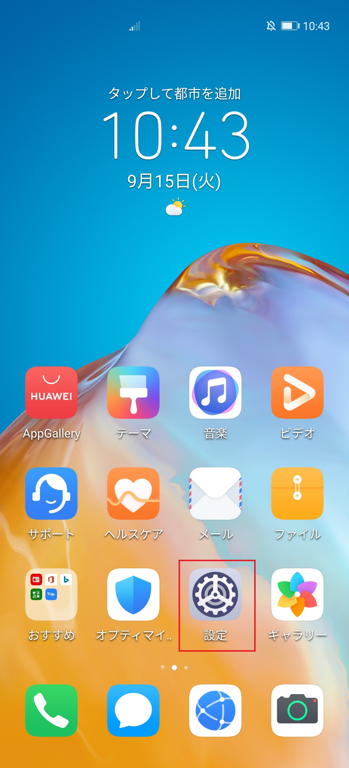 STEP1の設定画面