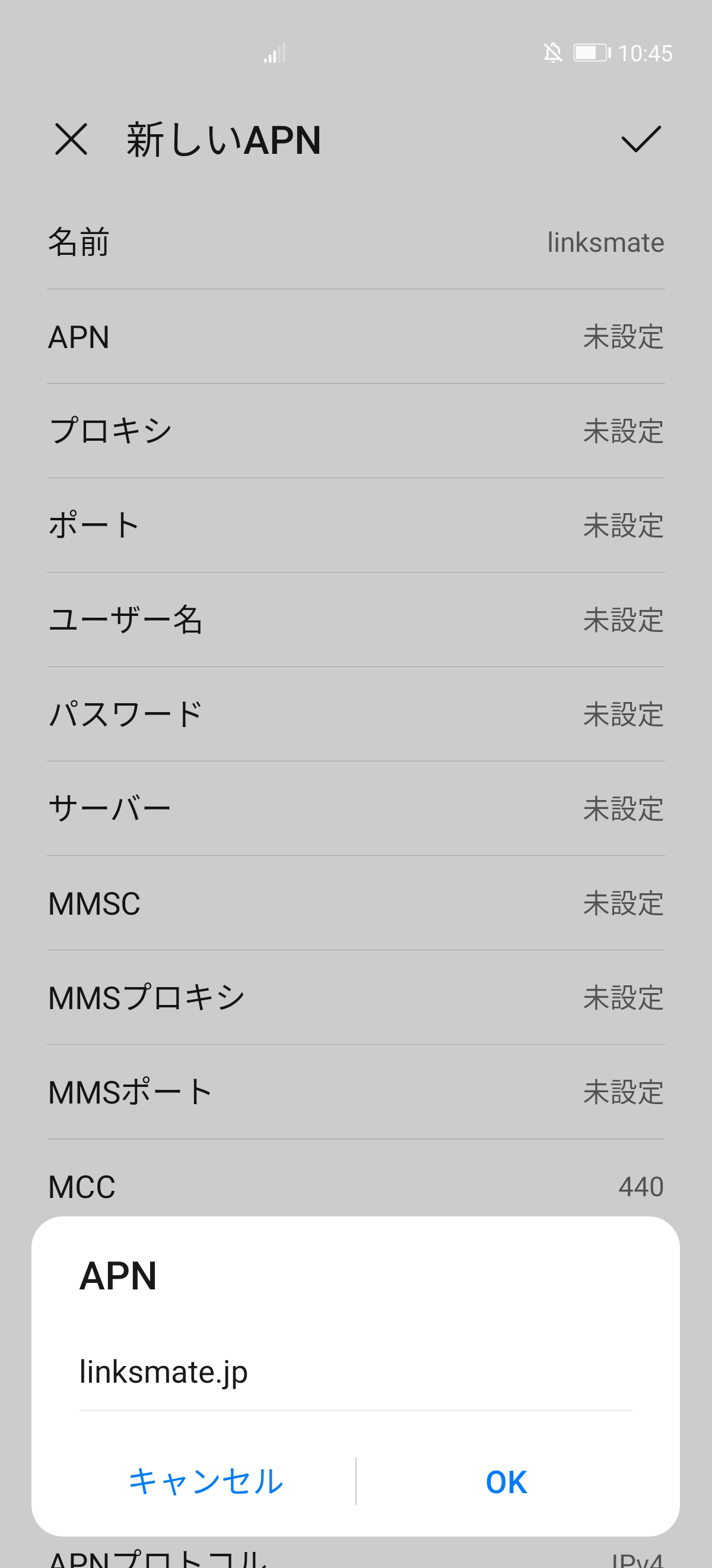 STEP10の設定画面