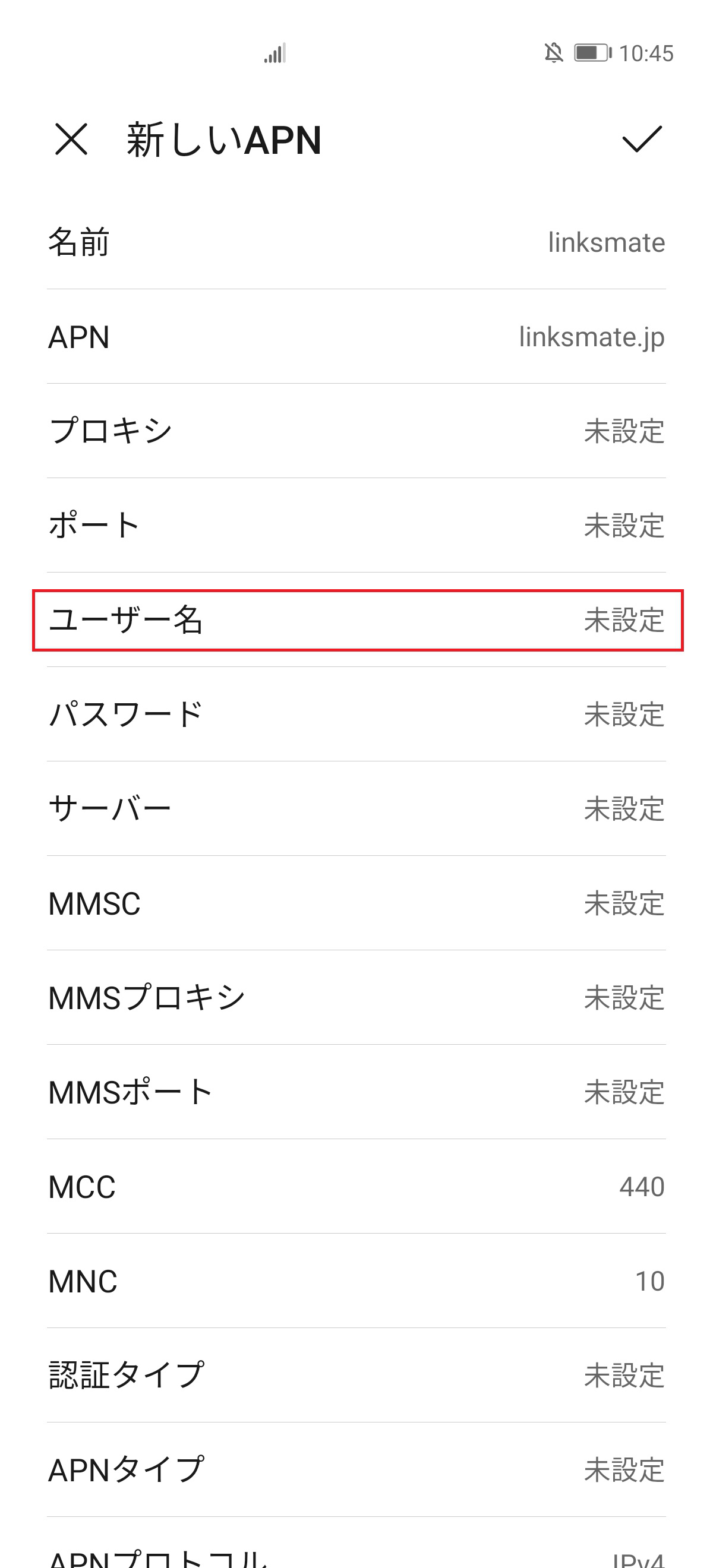 STEP11の設定画面