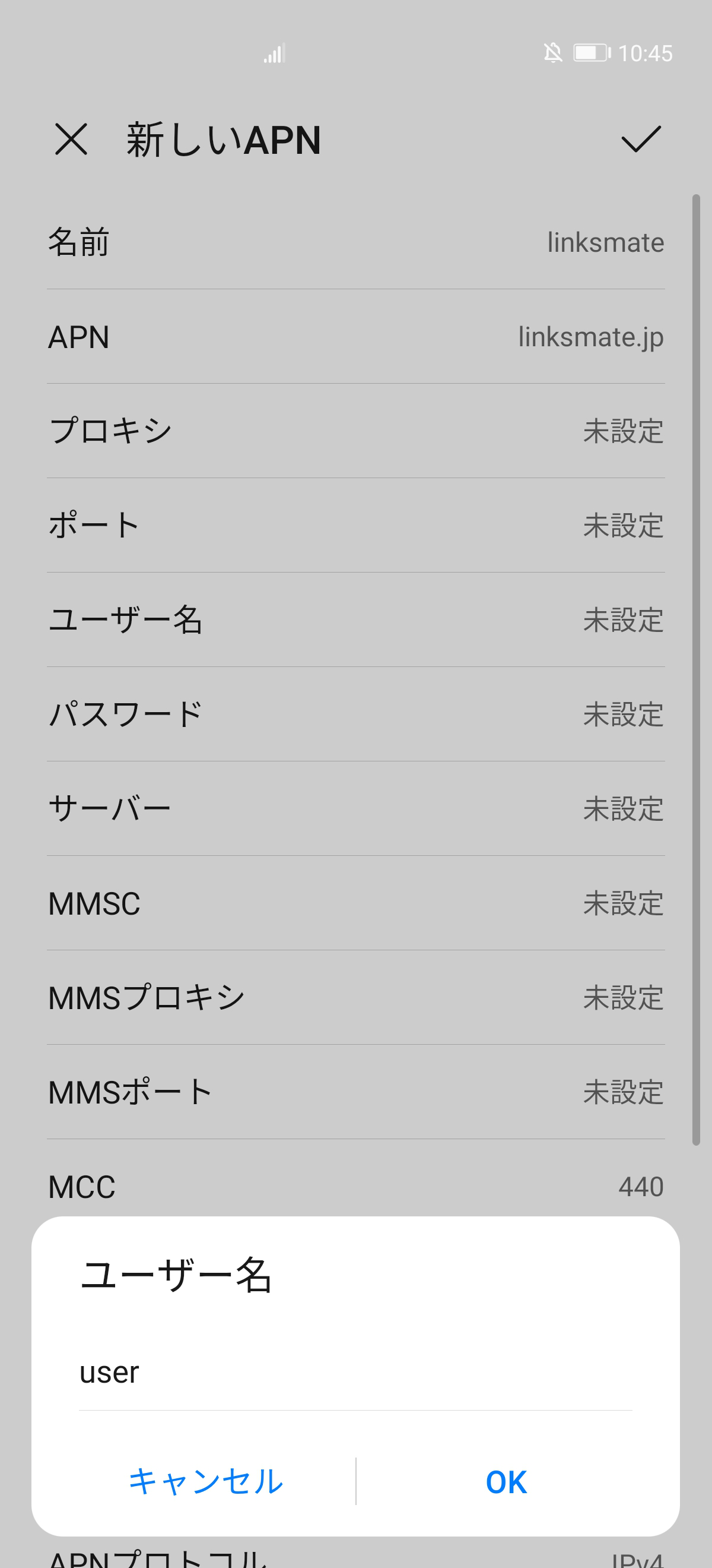 STEP12の設定画面