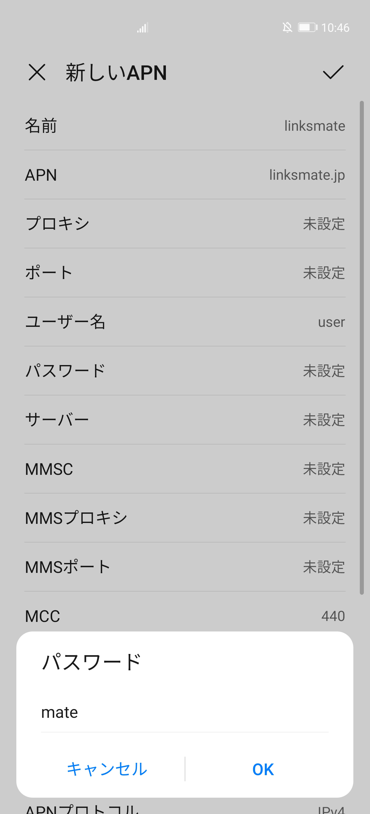 STEP14の設定画面