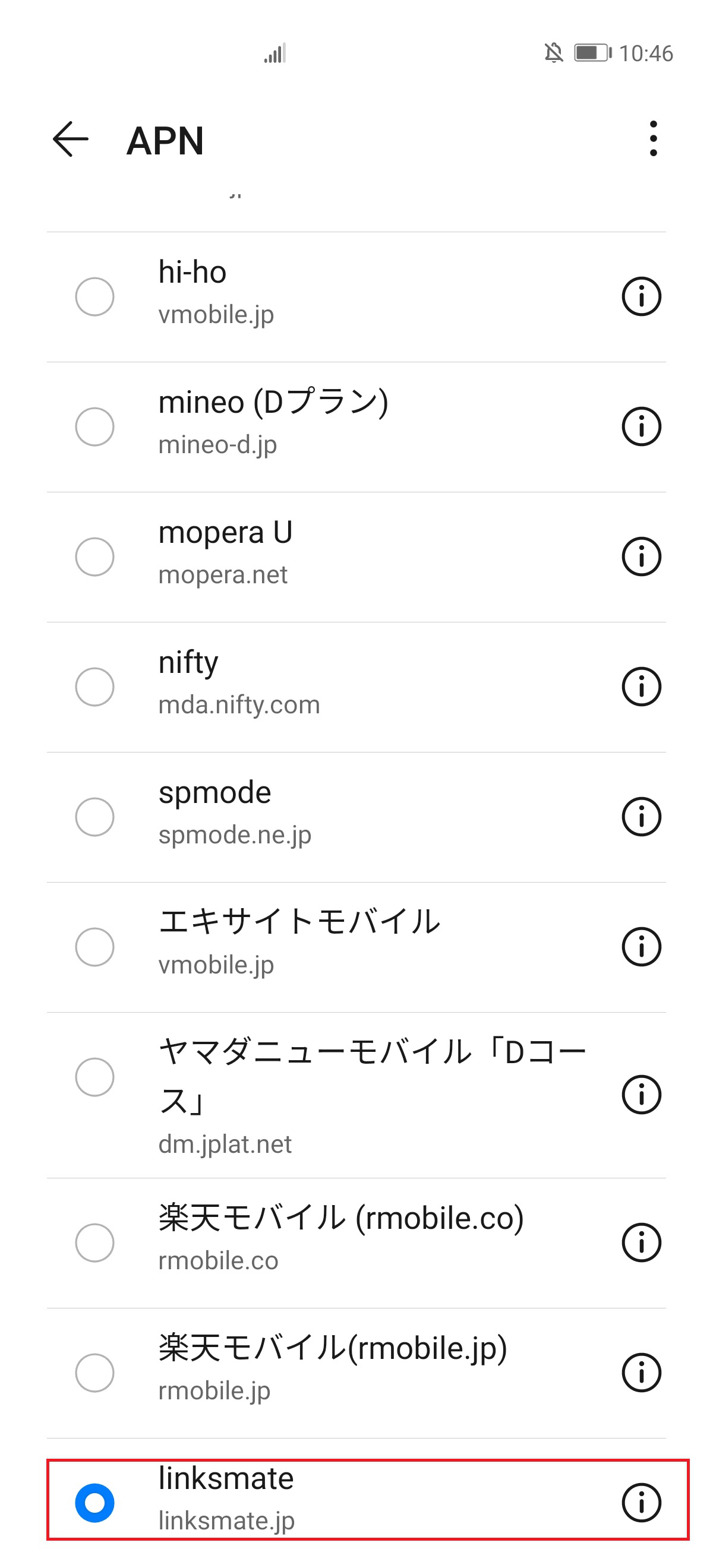 STEP18の設定画面