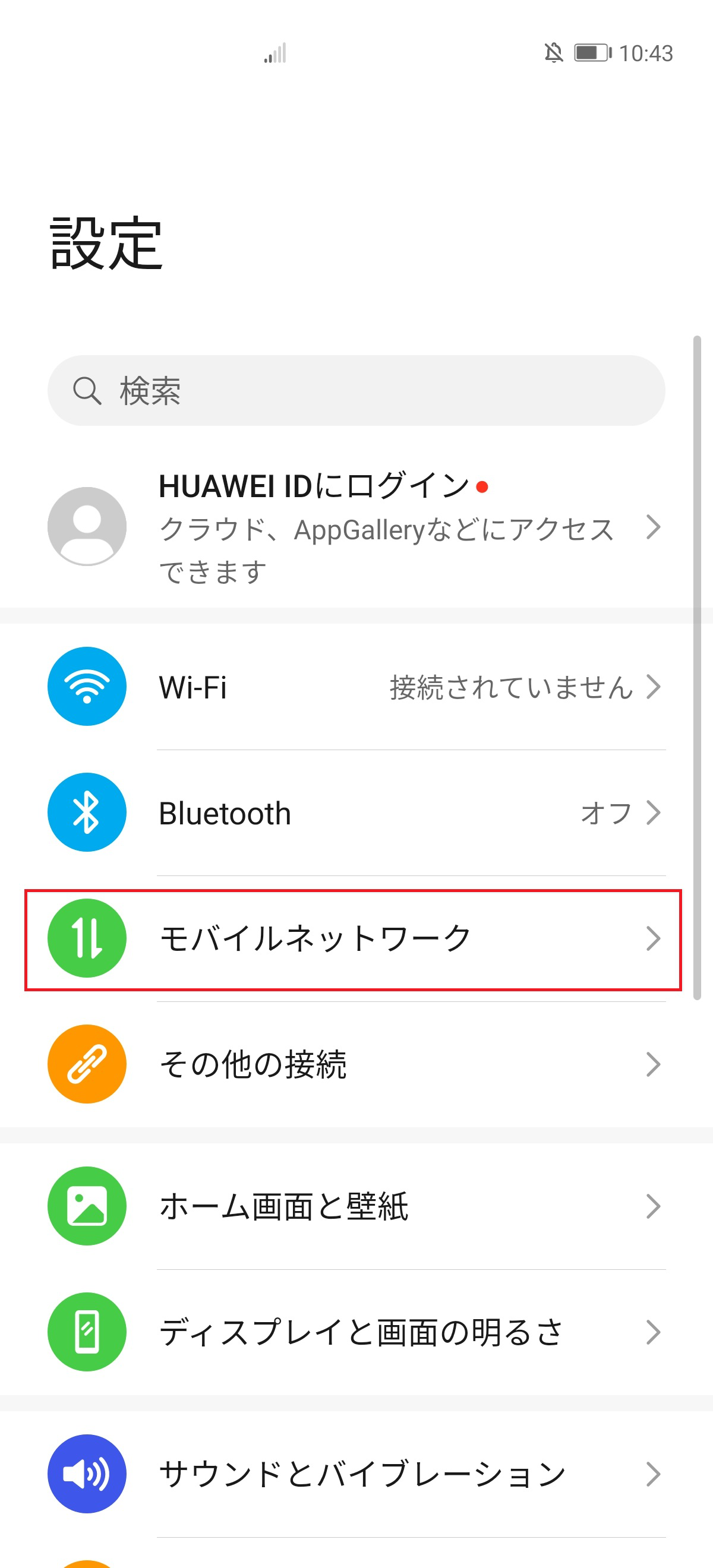 STEP2の設定画面
