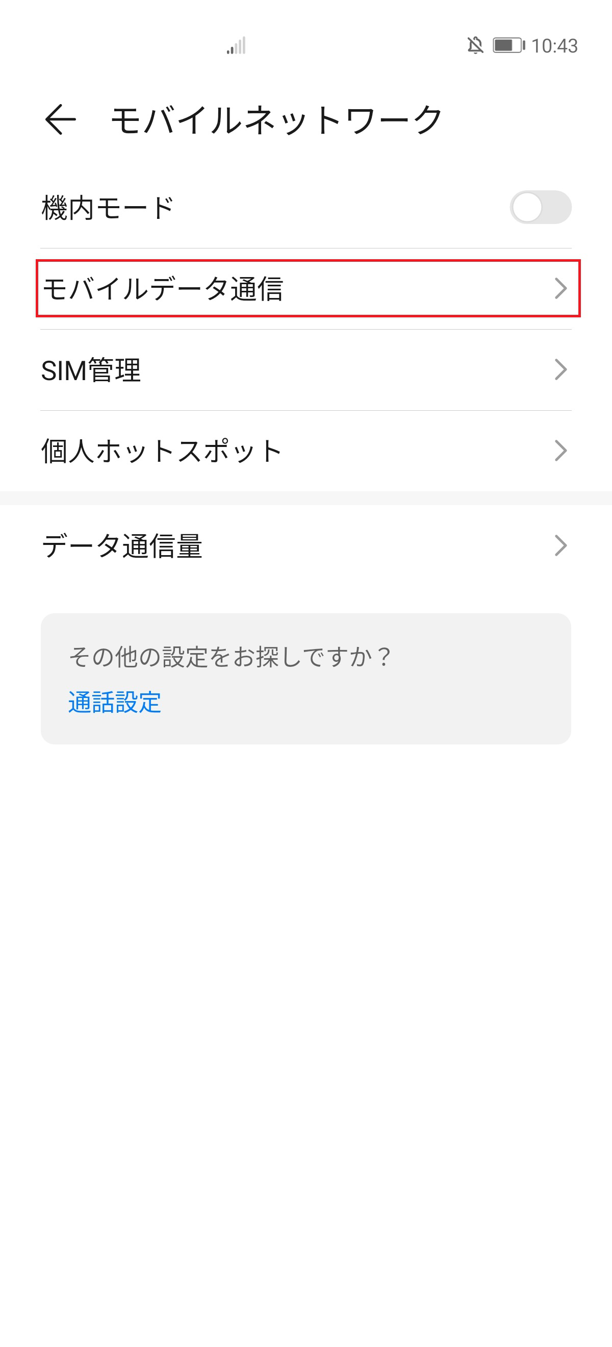 STEP3の設定画面