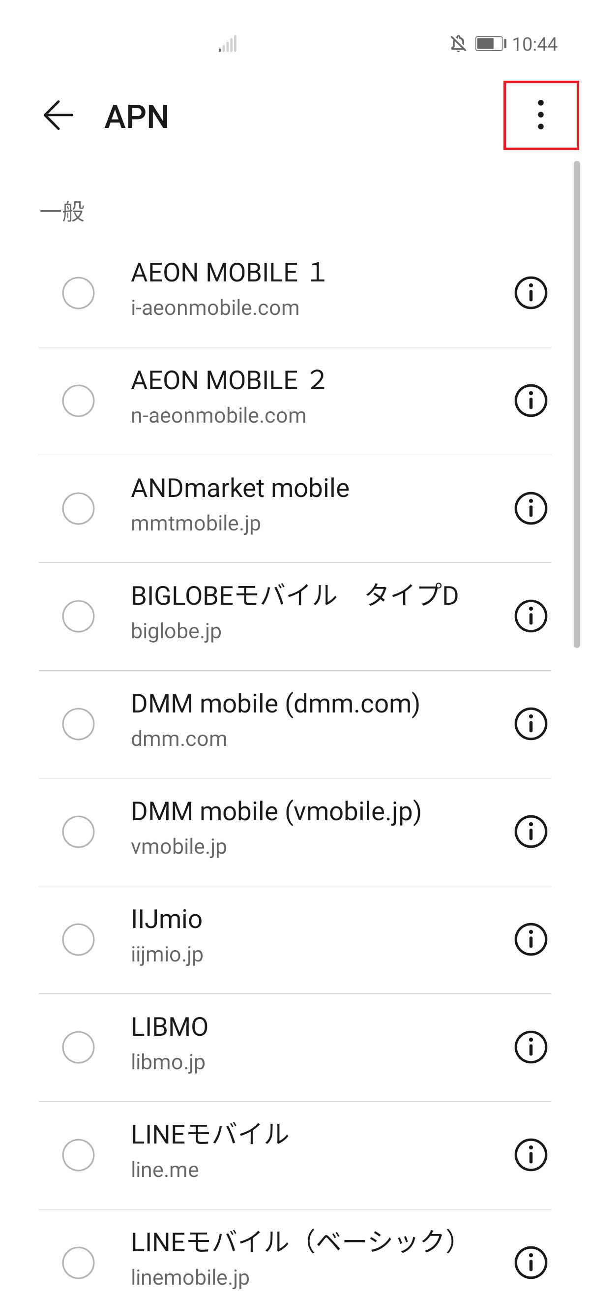 STEP5の設定画面