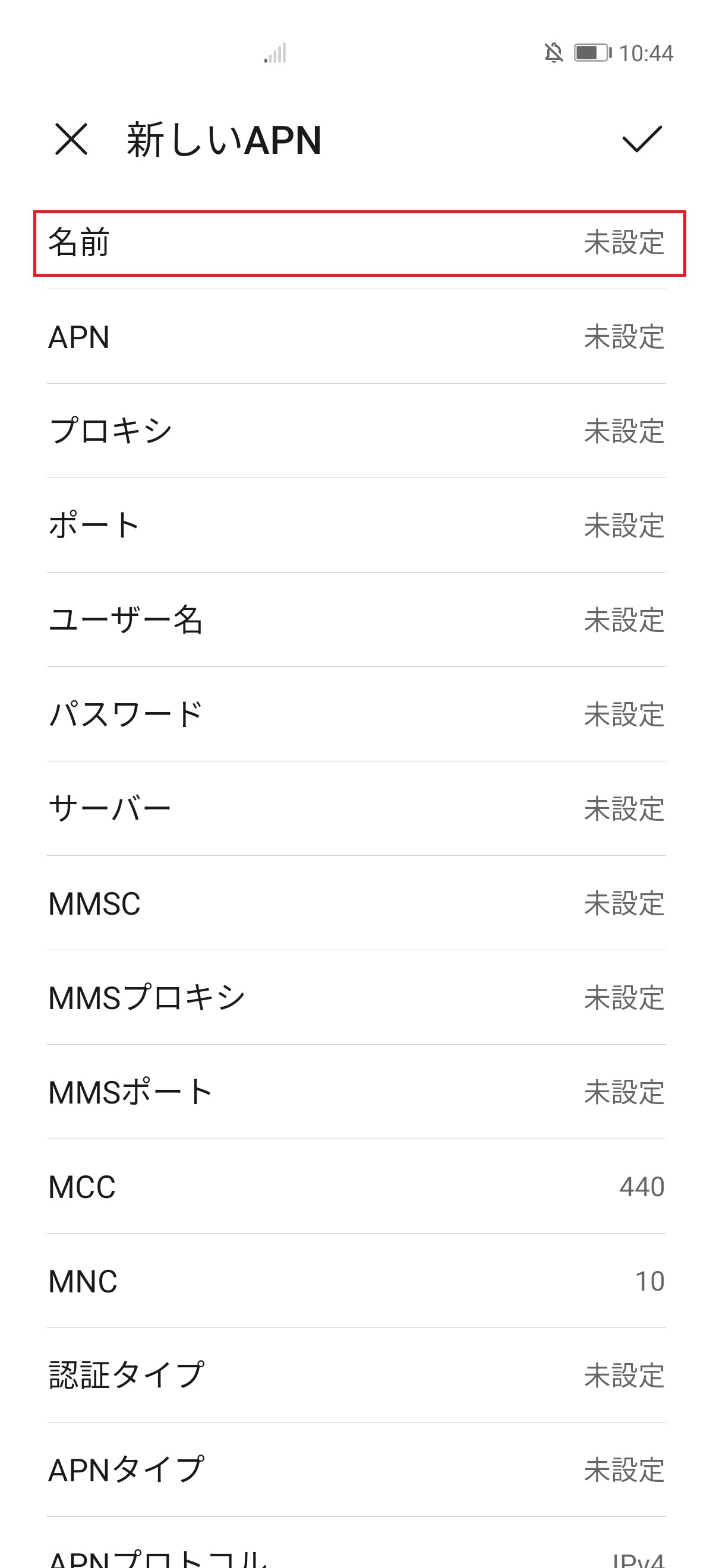 STEP7の設定画面