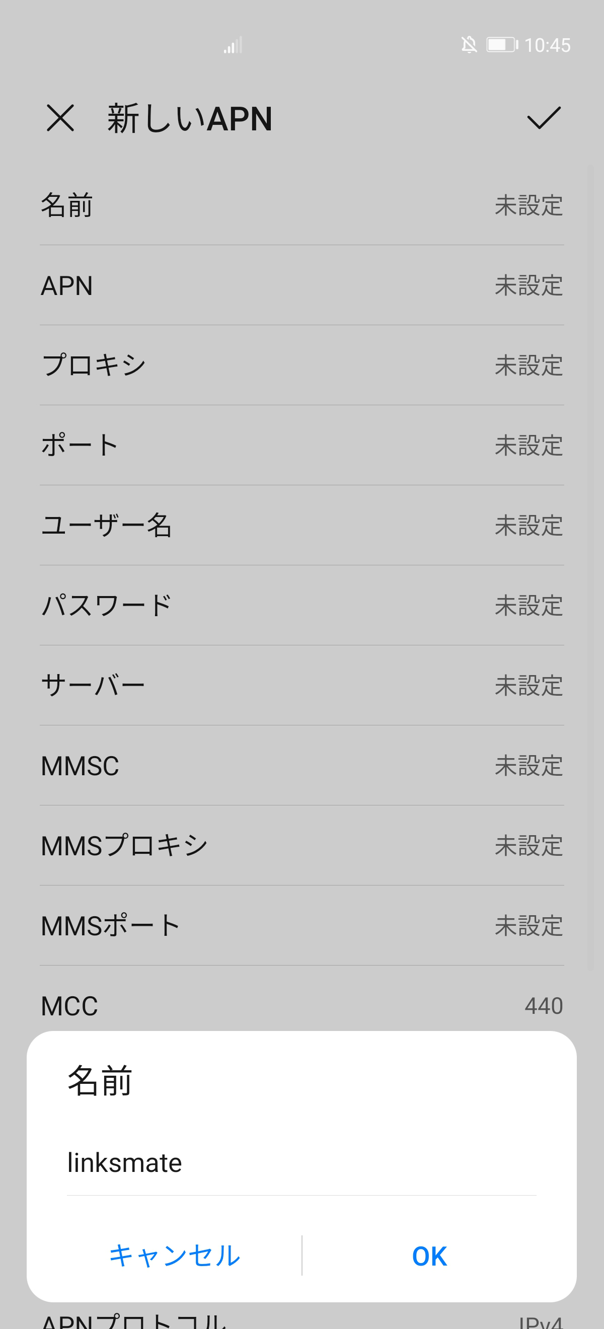 STEP8の設定画面