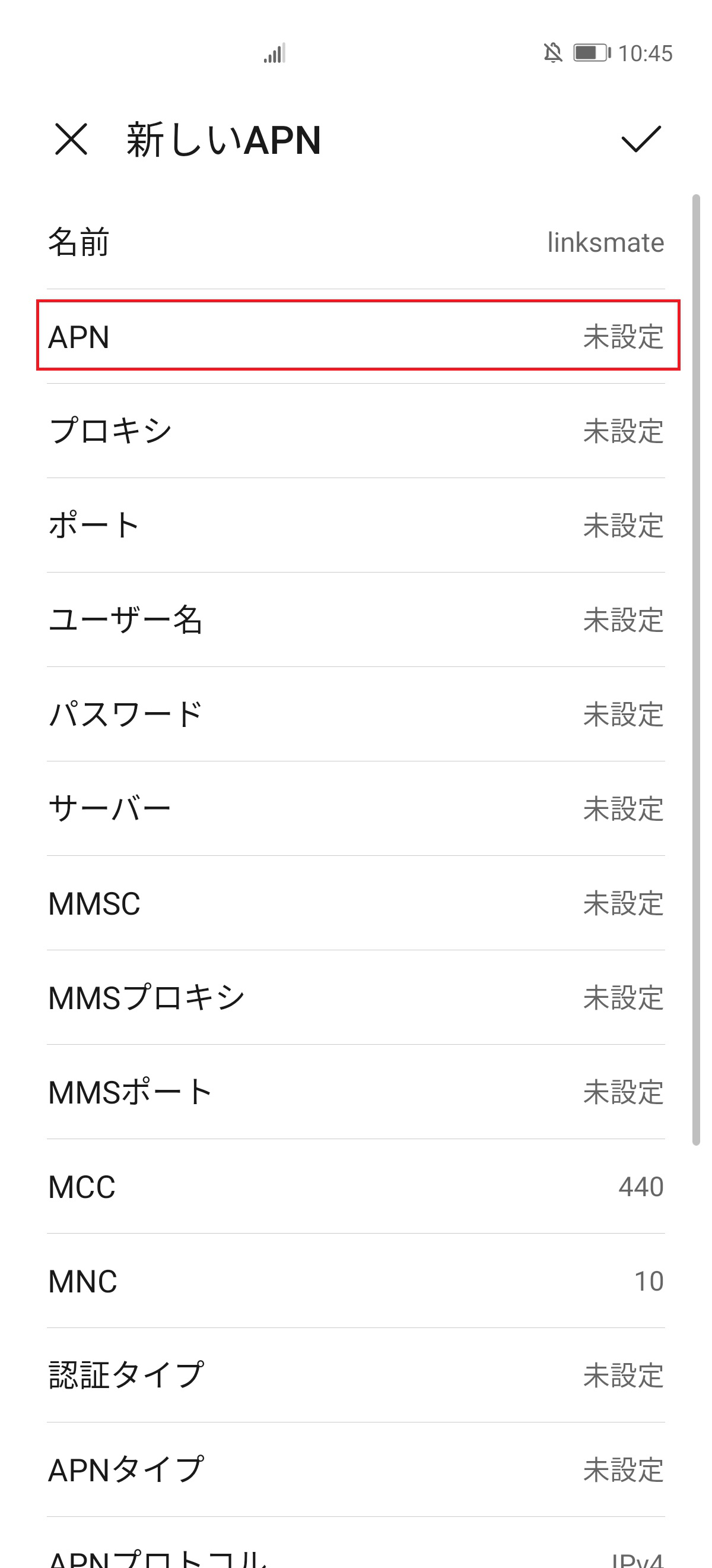 STEP9の設定画面