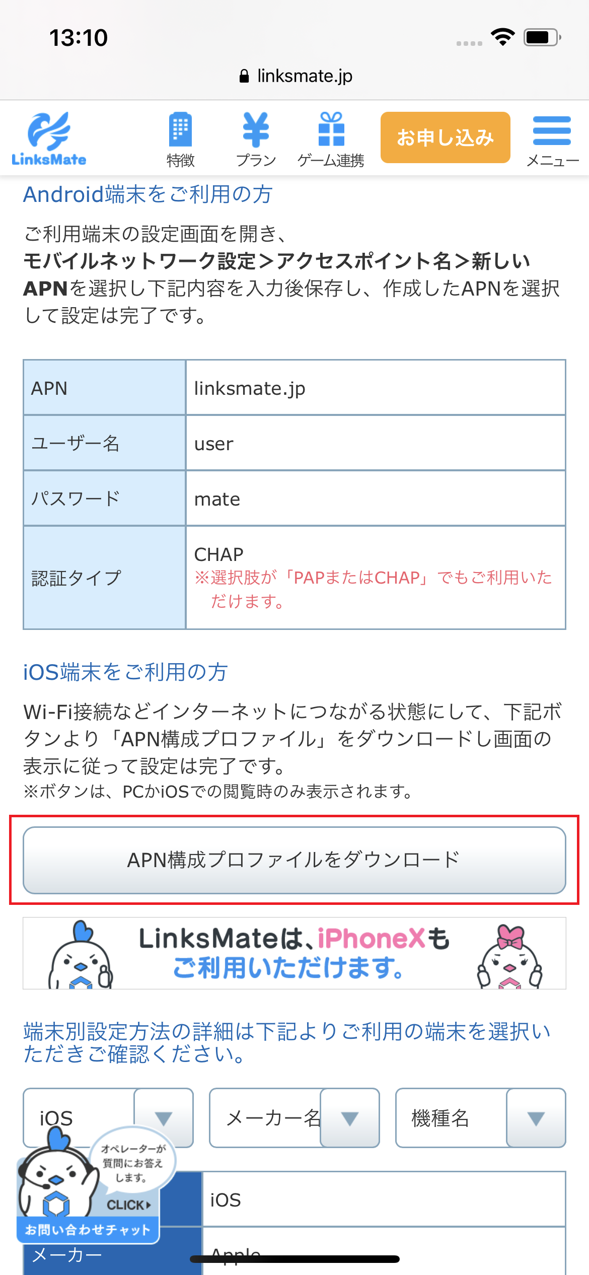 STEP2の設定画面