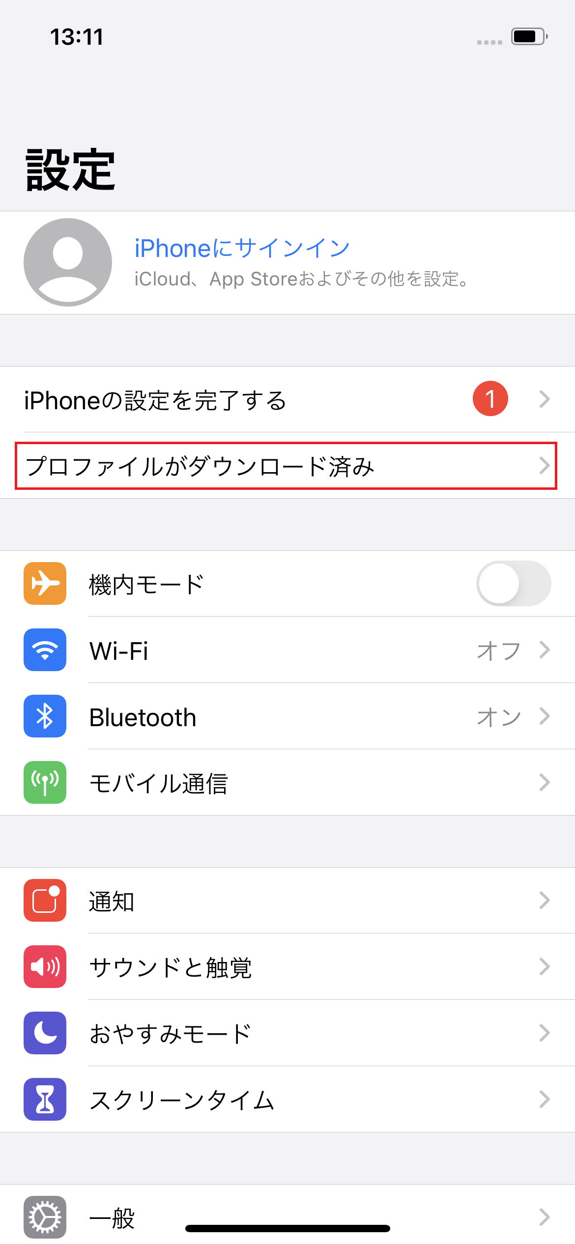 STEP6の設定画面