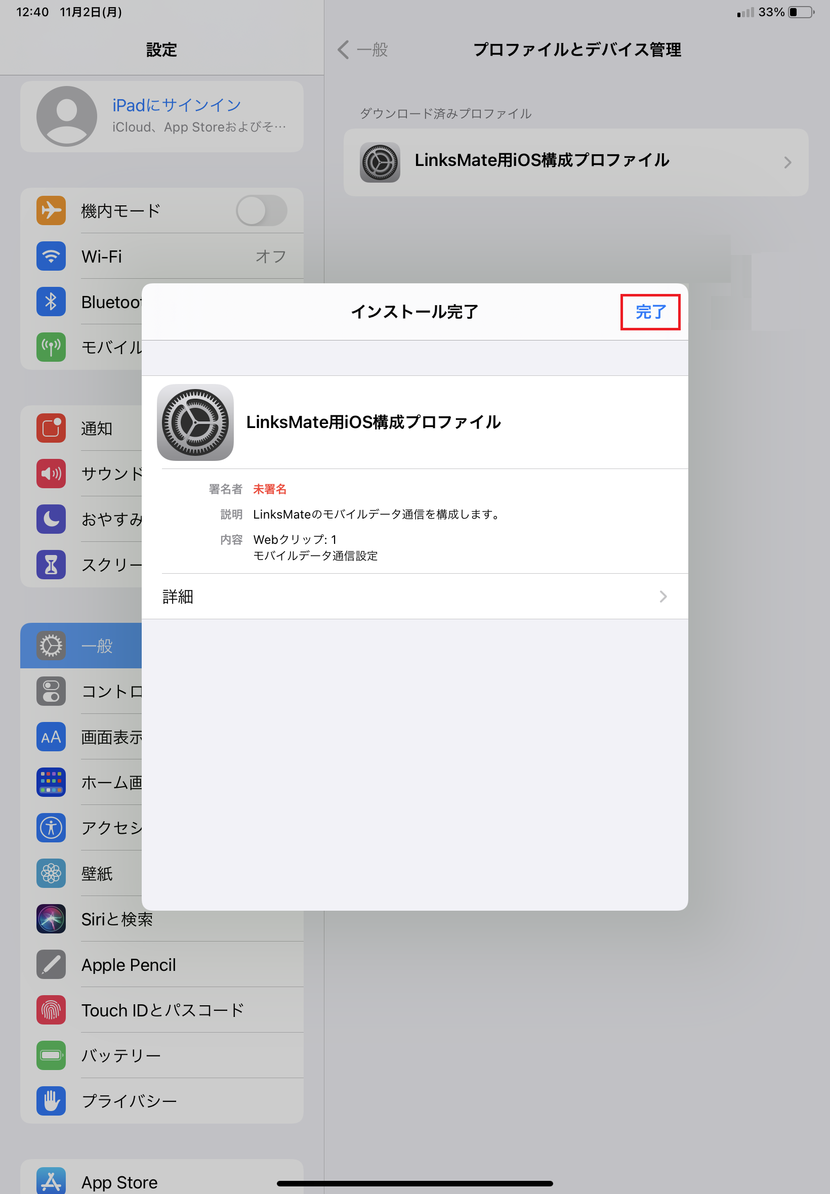 STEP10の設定画面