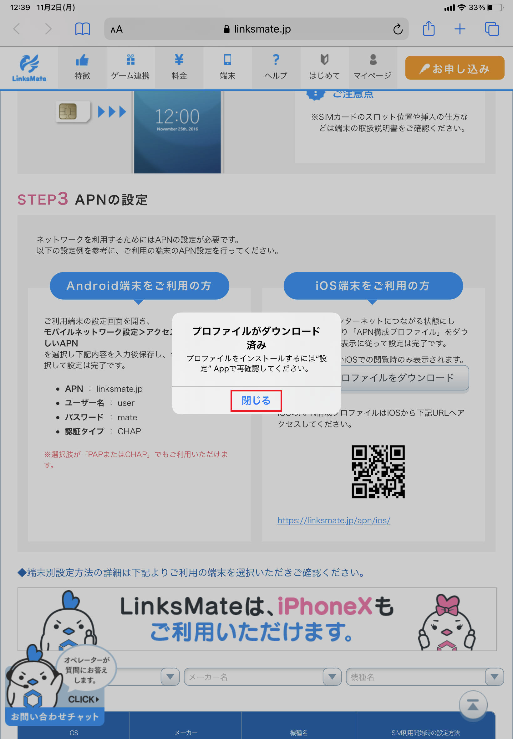 STEP4の設定画面