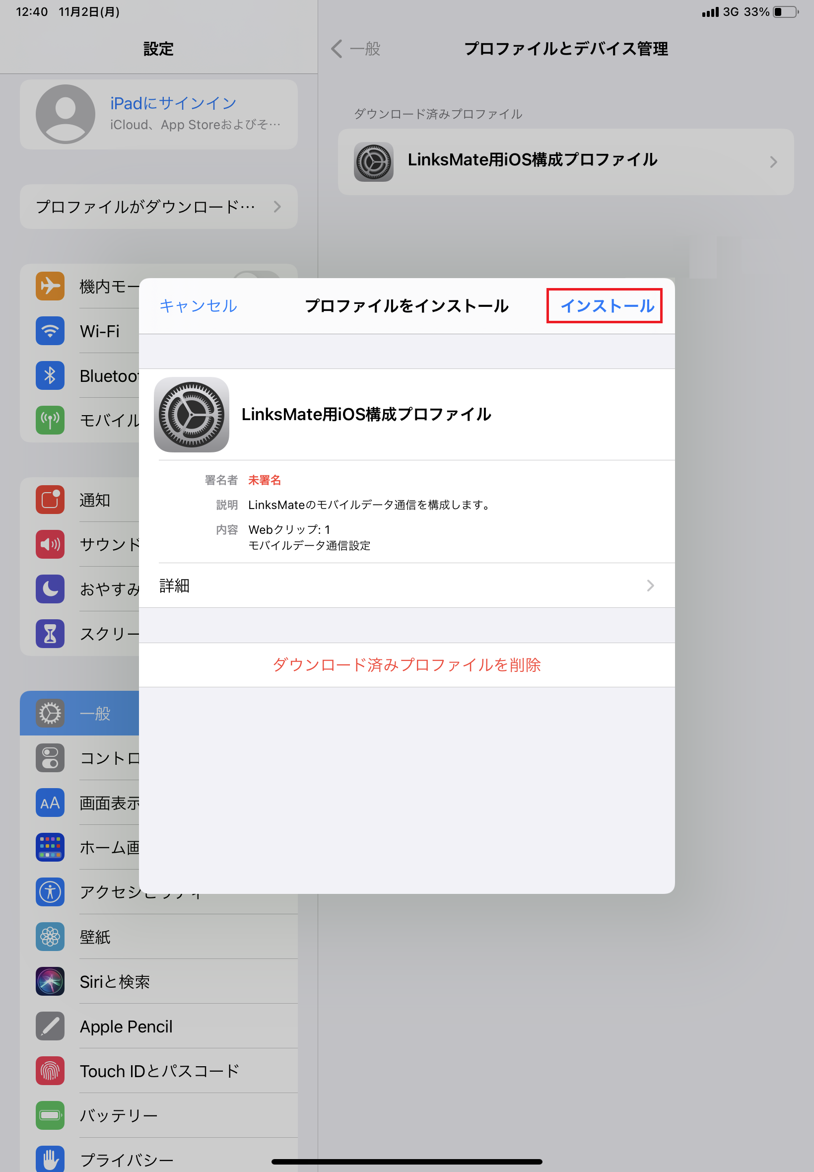 STEP7の設定画面