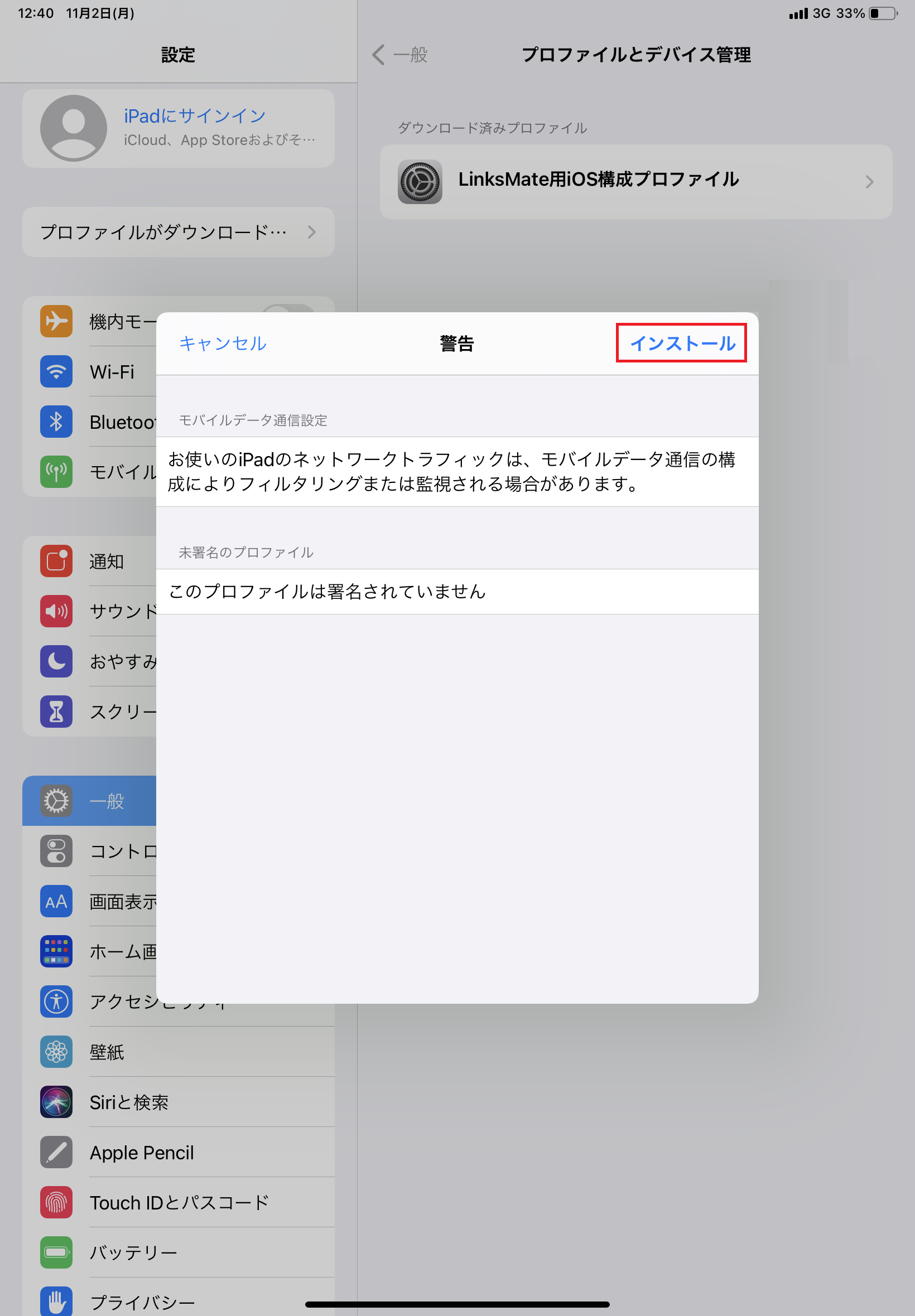 STEP8の設定画面