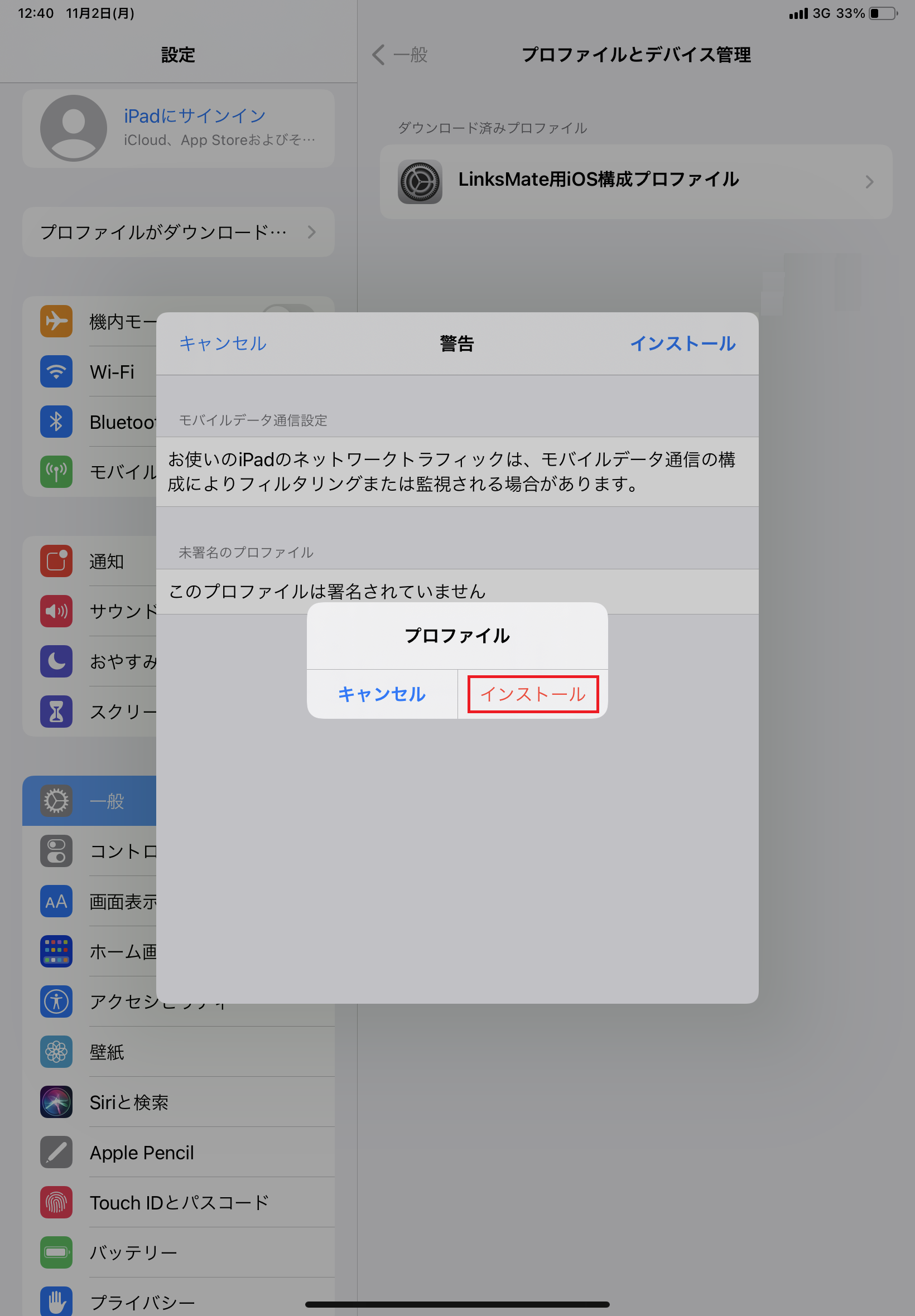STEP9の設定画面