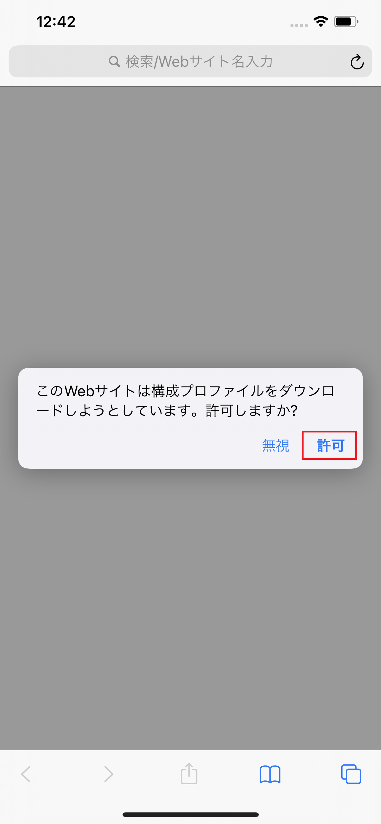 STEP3の設定画面