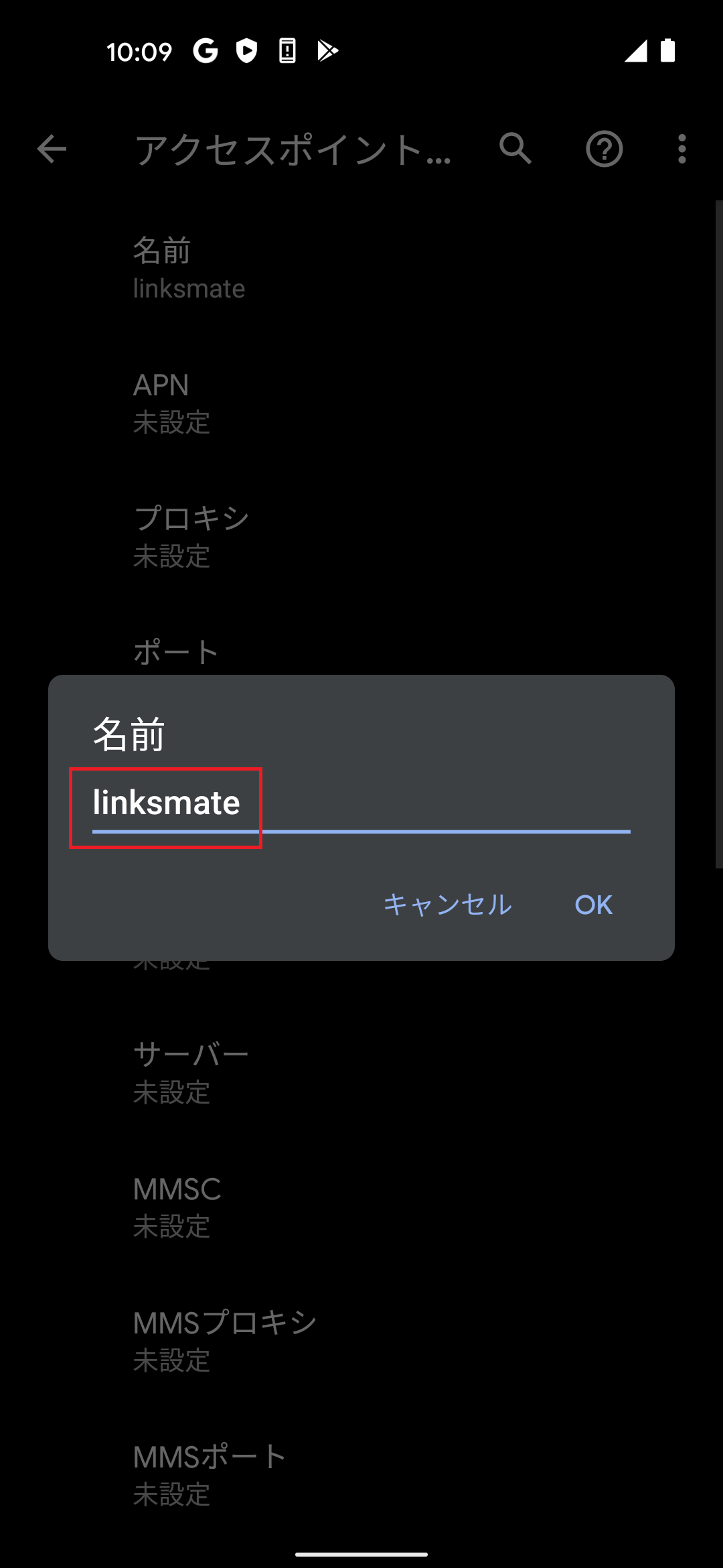 STEP10の設定画面