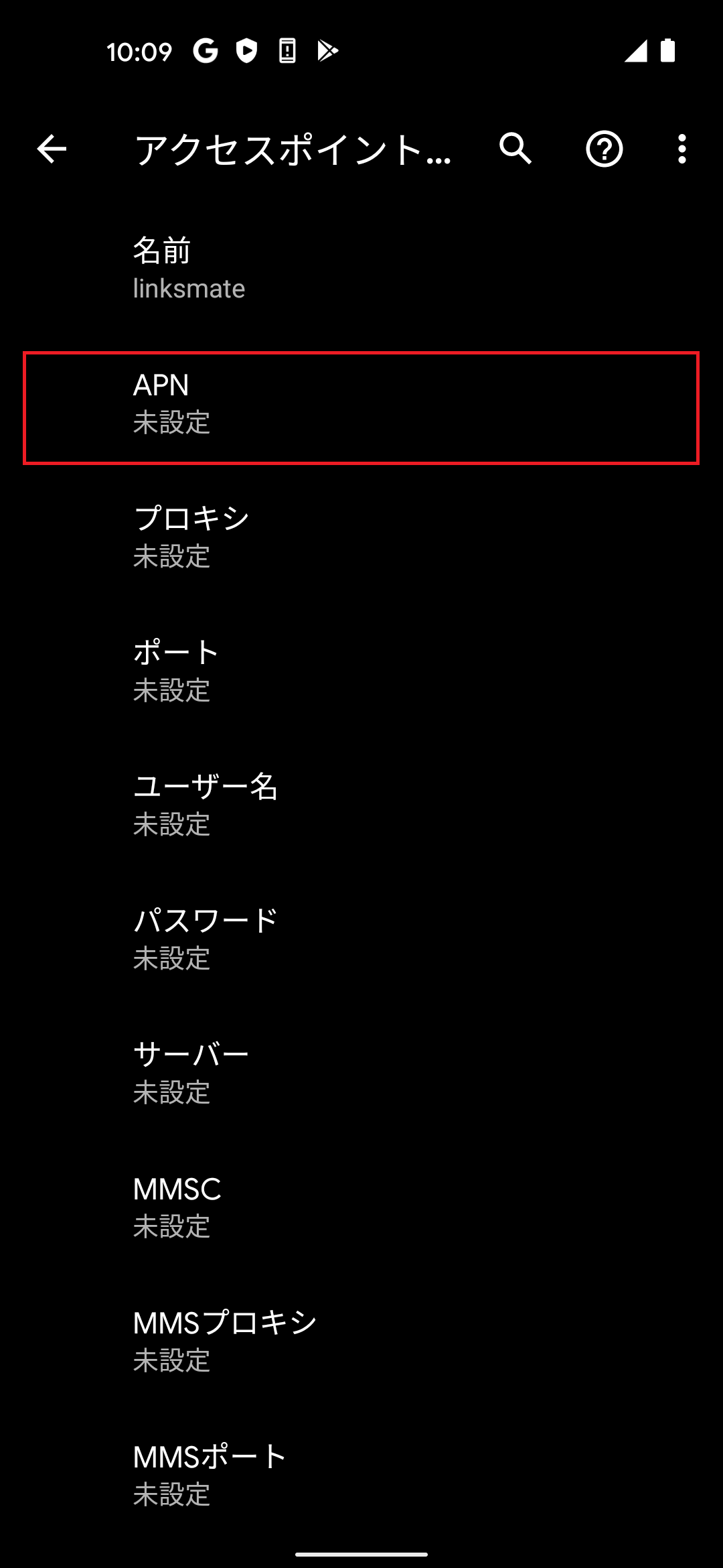 STEP11の設定画面