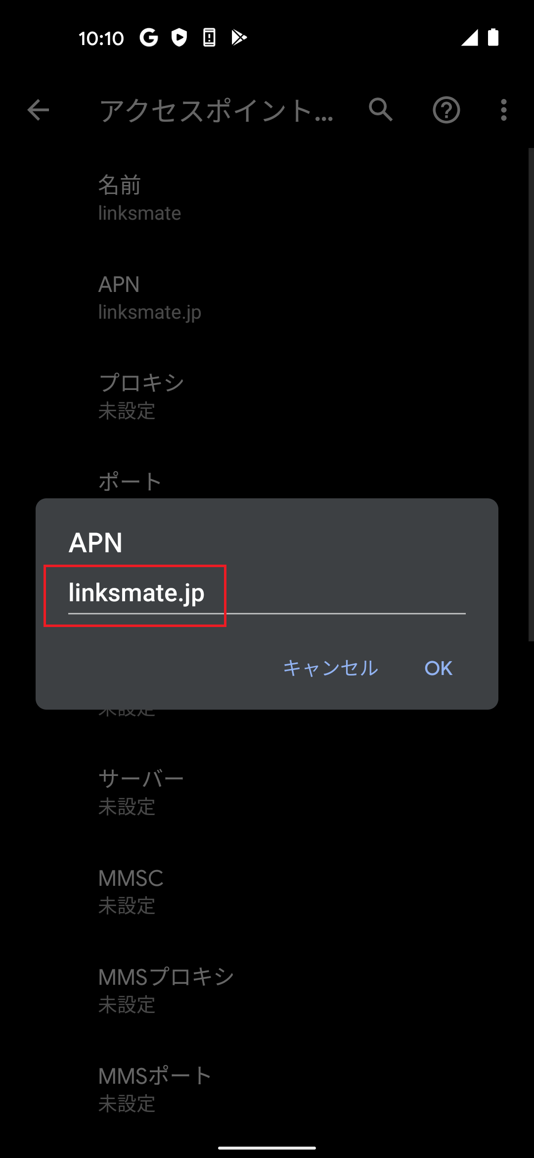 STEP12の設定画面