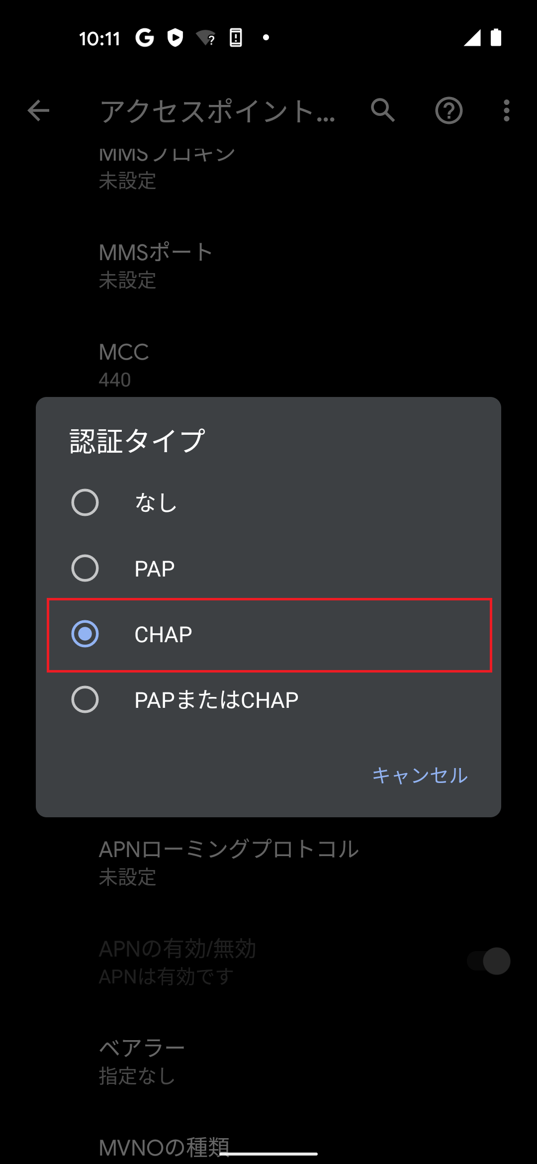 STEP18の設定画面