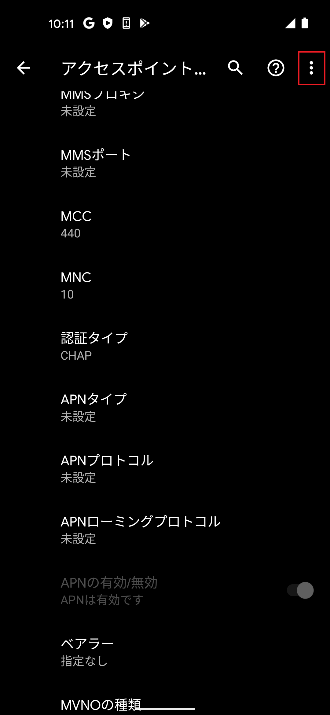 STEP19の設定画面