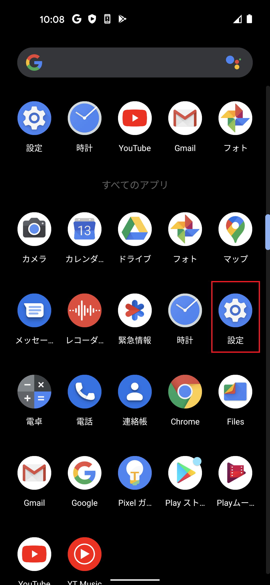STEP2の設定画面