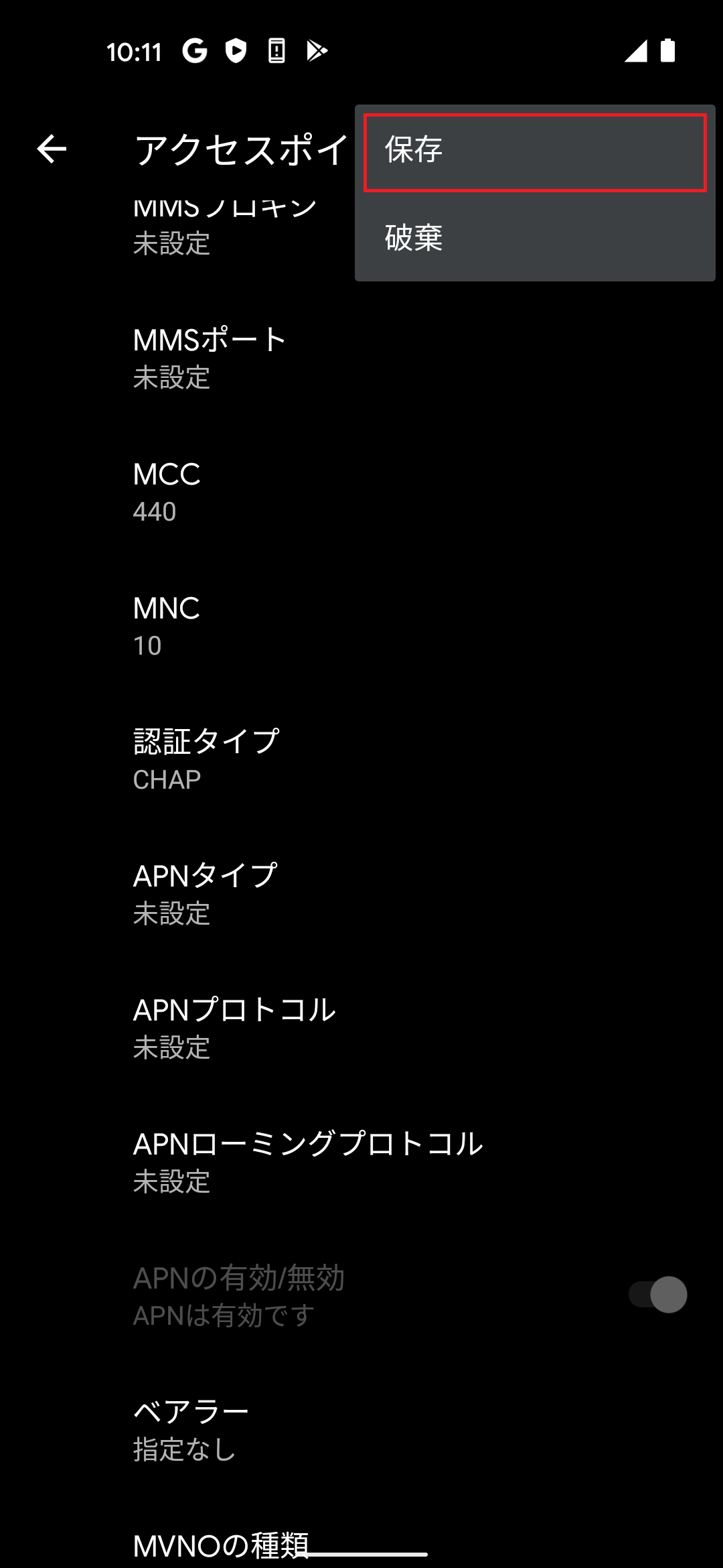 STEP20の設定画面