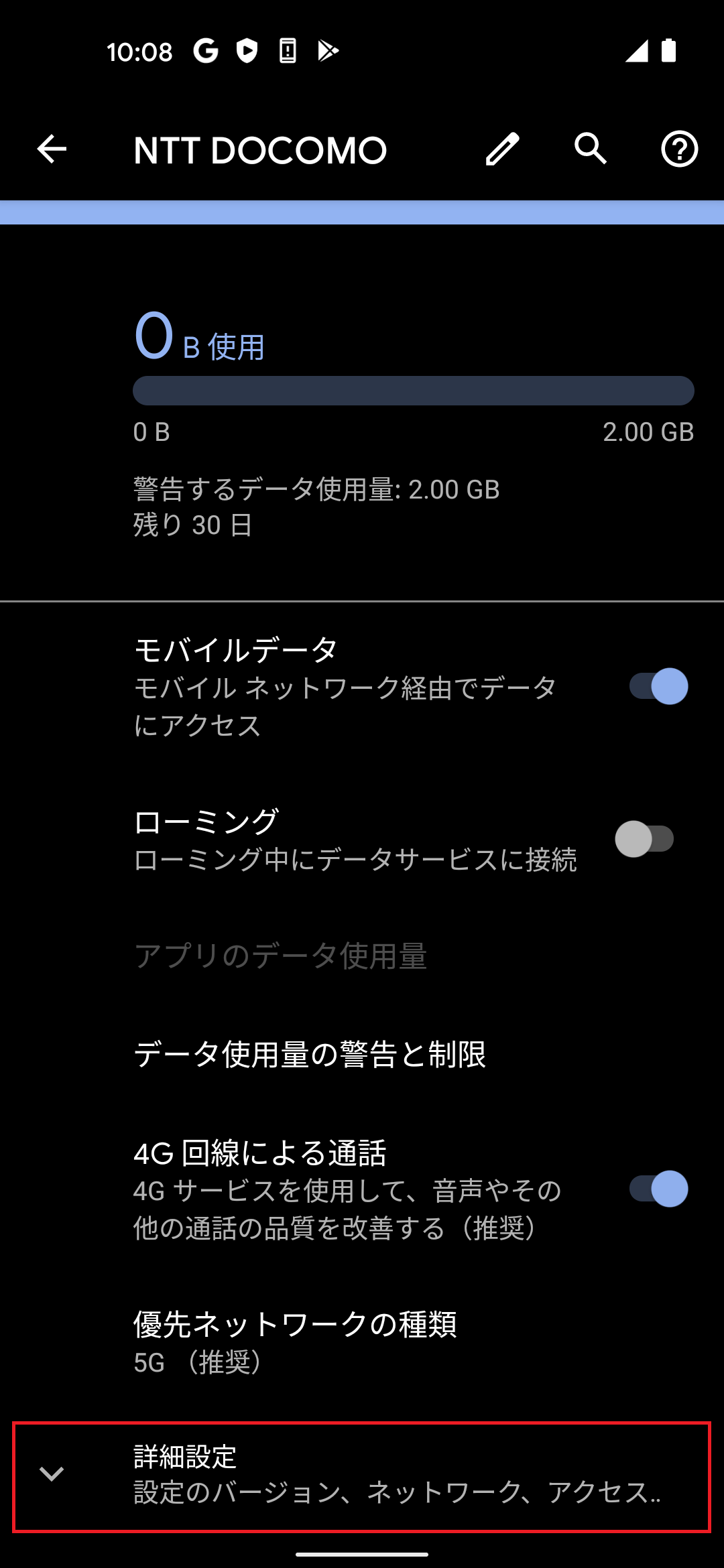 STEP5の設定画面