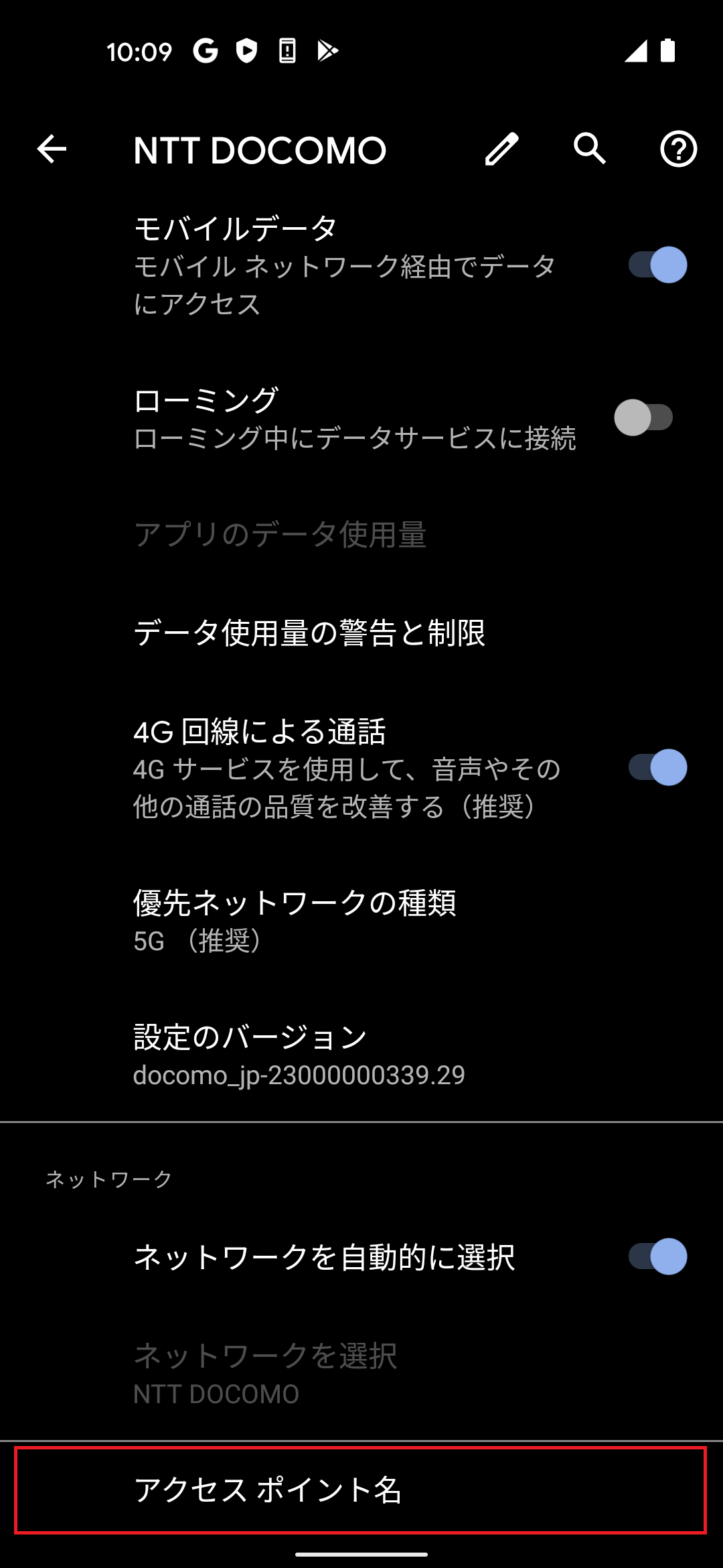 STEP6の設定画面