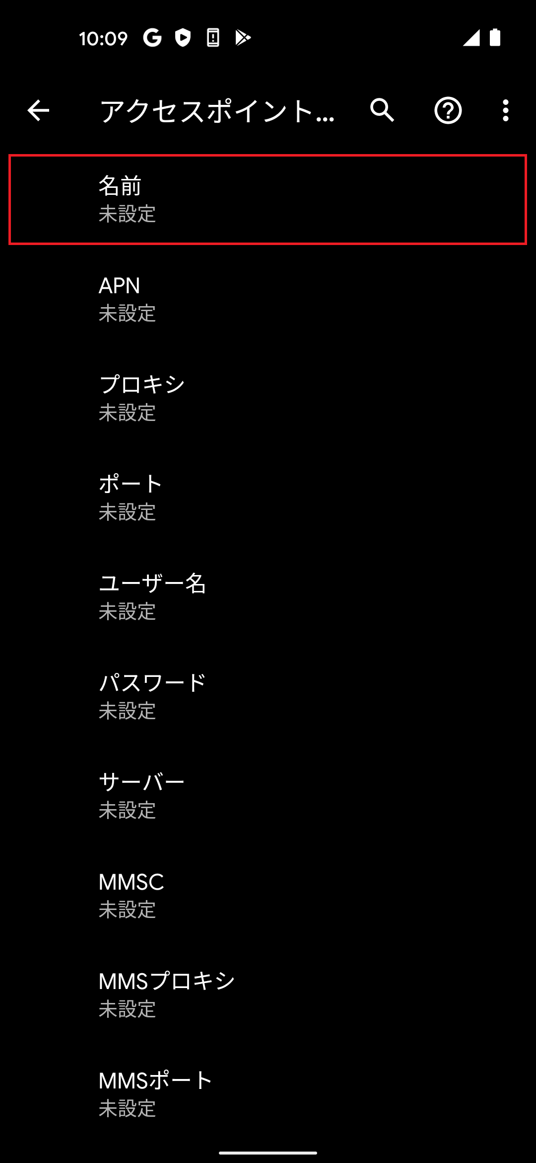 STEP9の設定画面