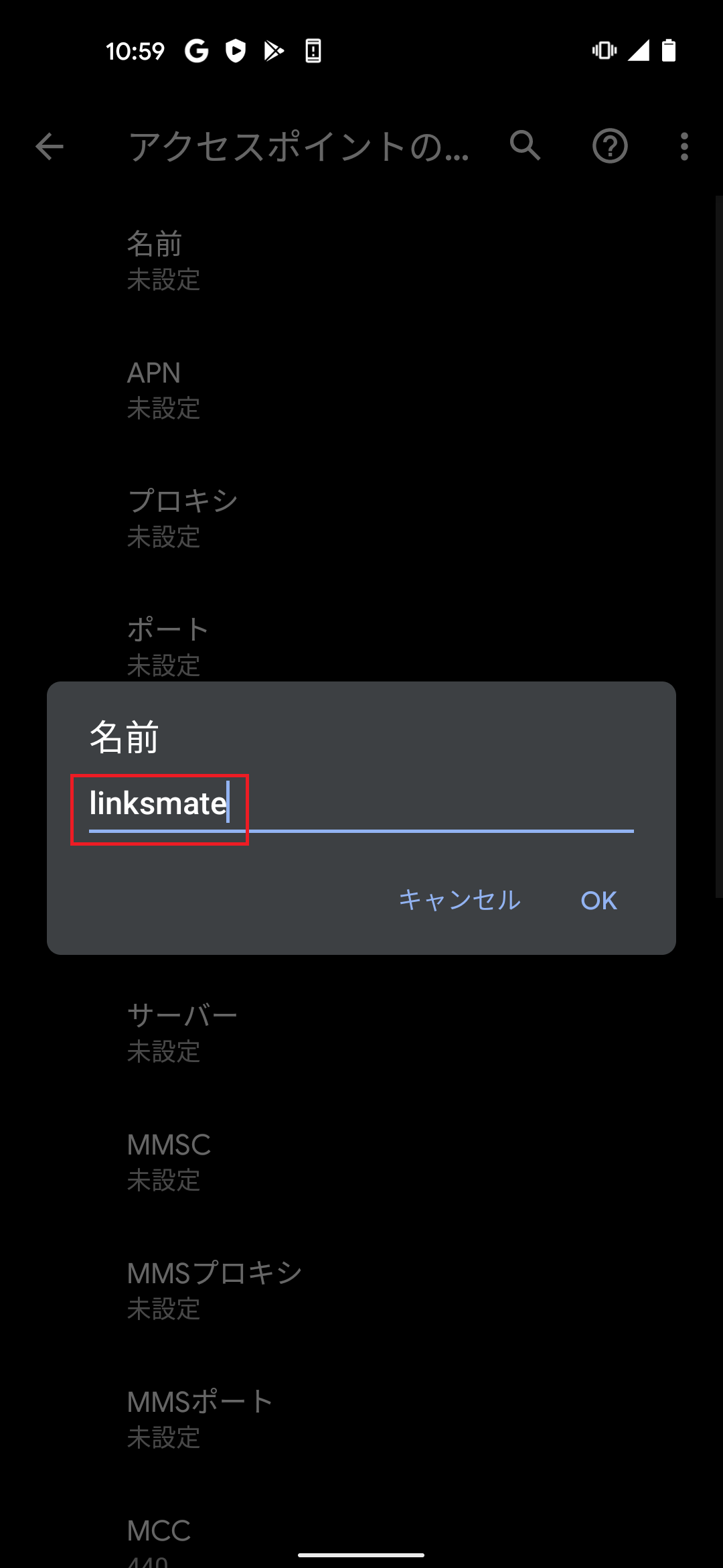 STEP10の設定画面