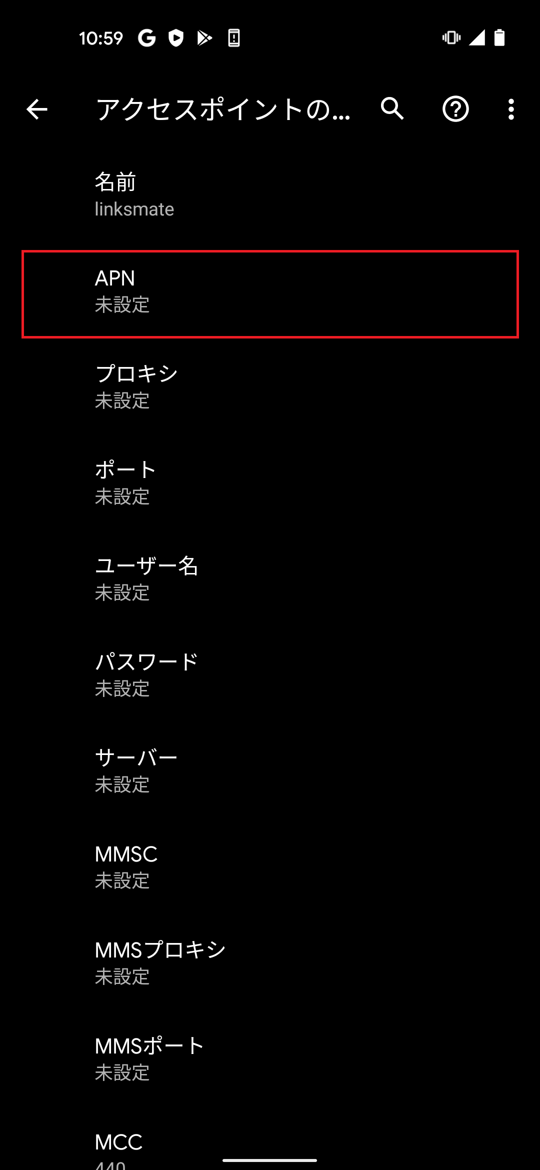 STEP11の設定画面