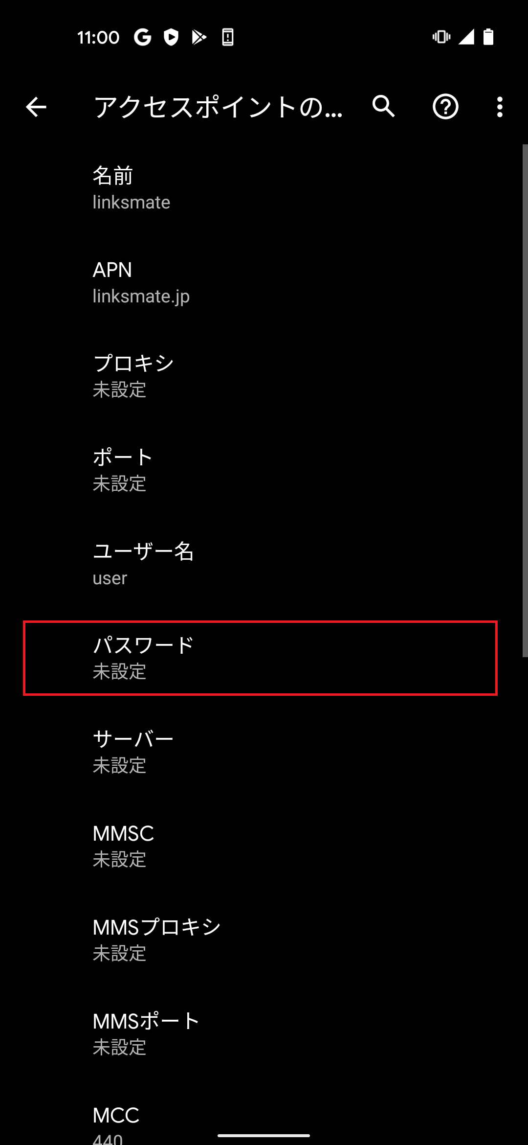 STEP15の設定画面