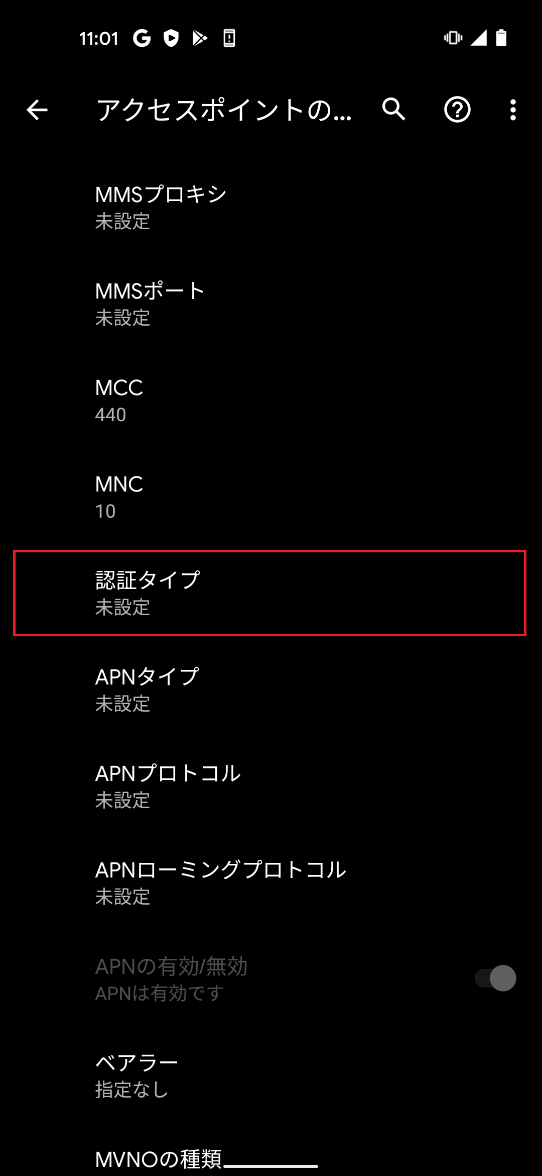 STEP17の設定画面