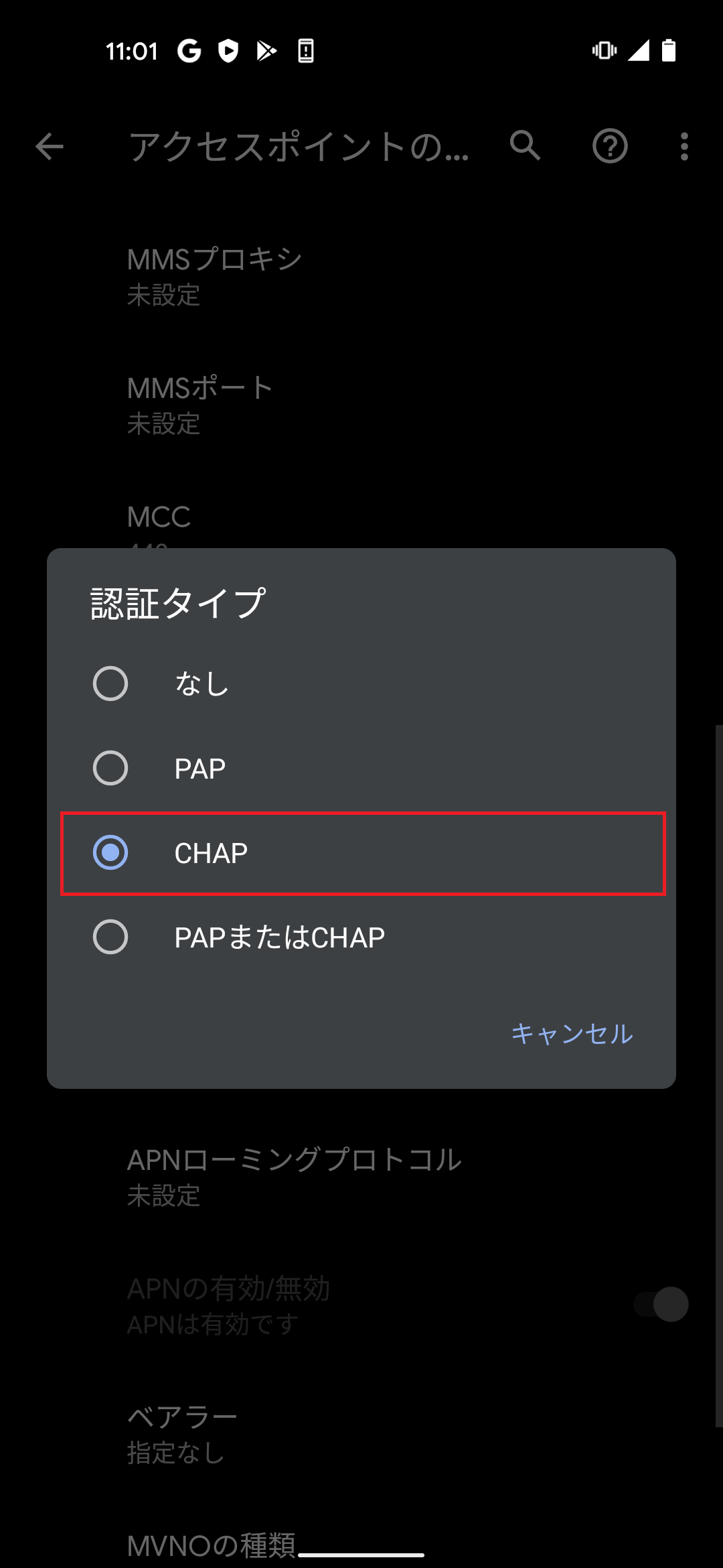 STEP18の設定画面