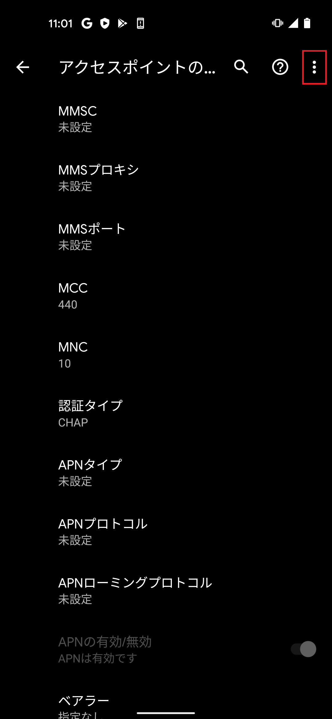 STEP19の設定画面
