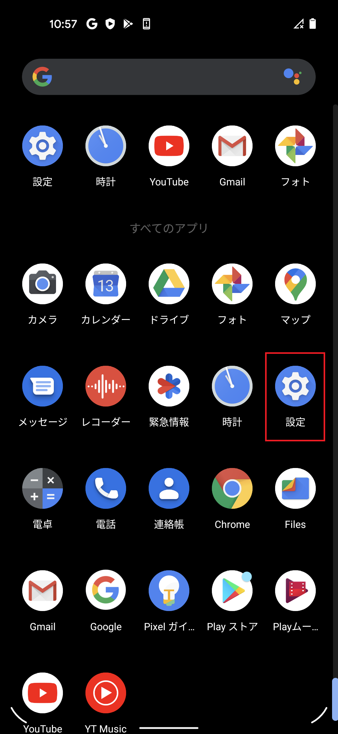 STEP2の設定画面