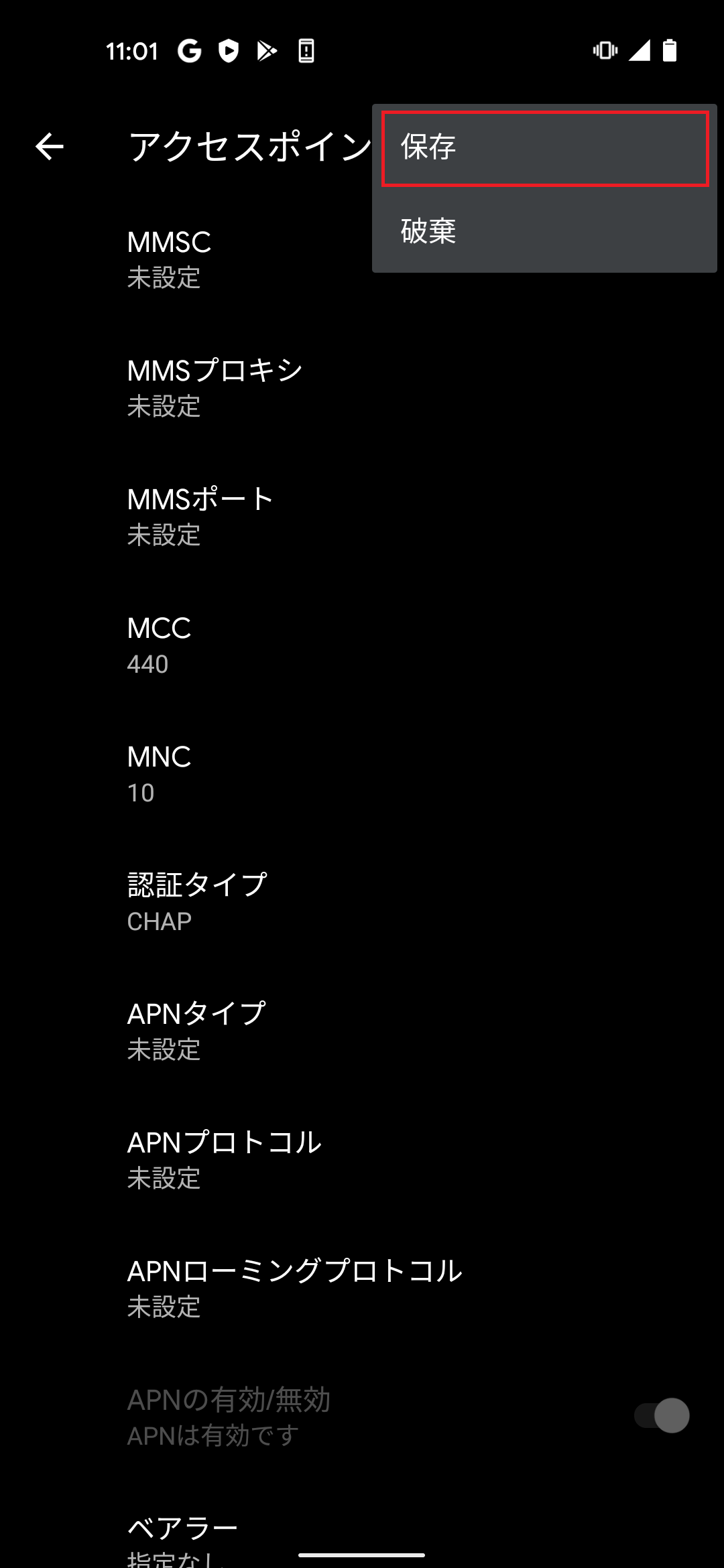 STEP20の設定画面