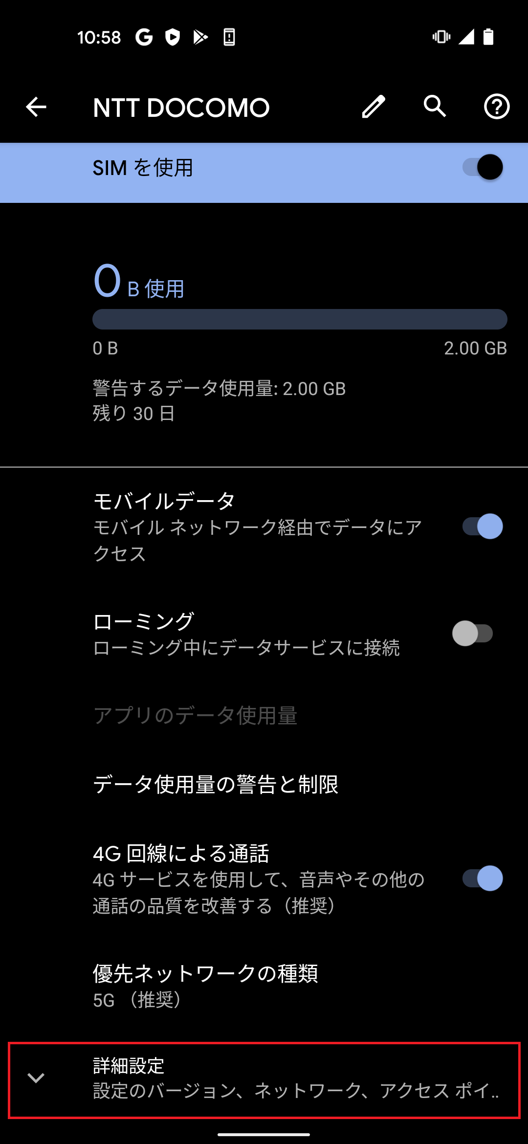 STEP5の設定画面