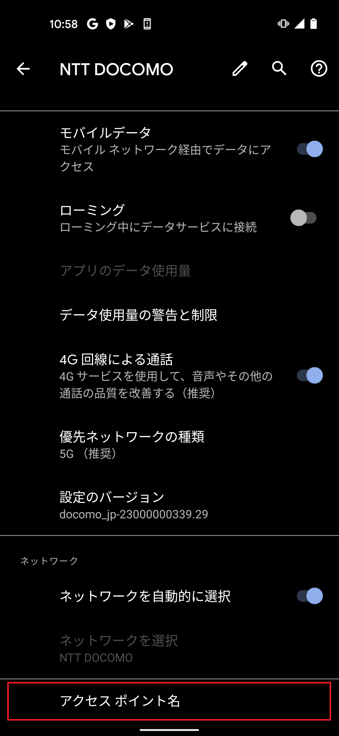 STEP6の設定画面