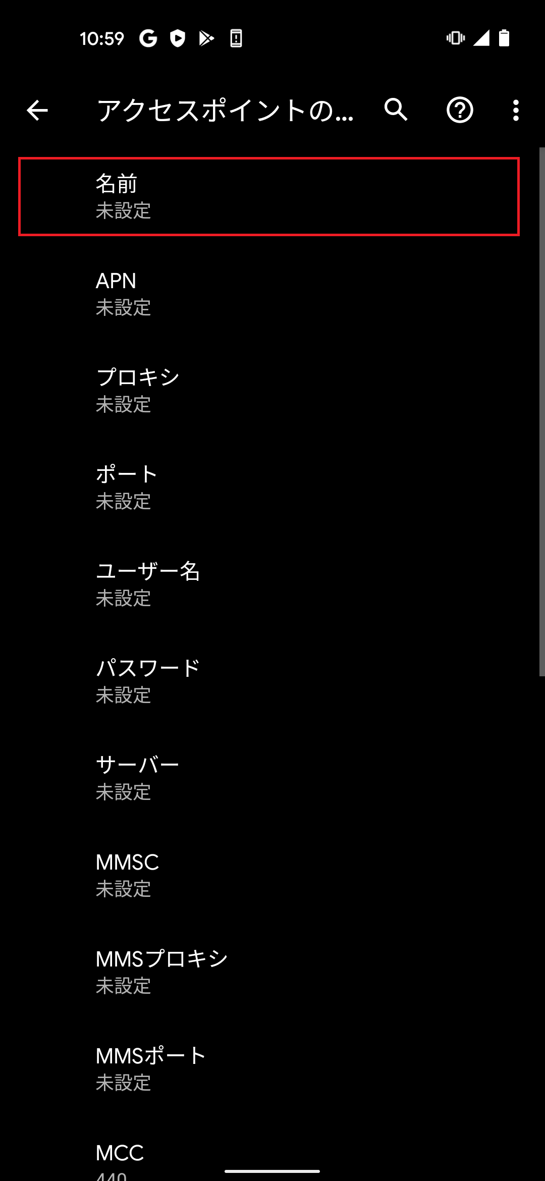 STEP9の設定画面