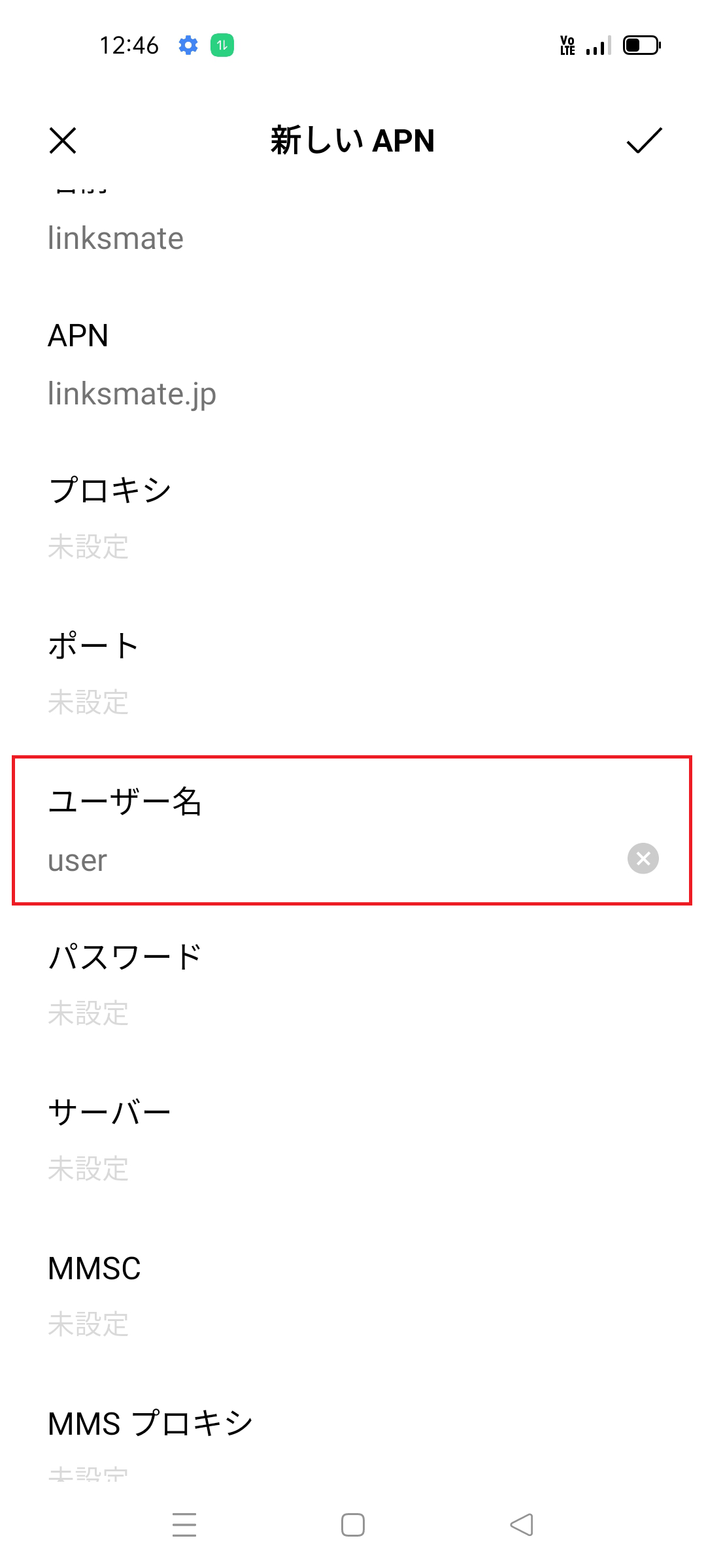 STEP11の設定画面