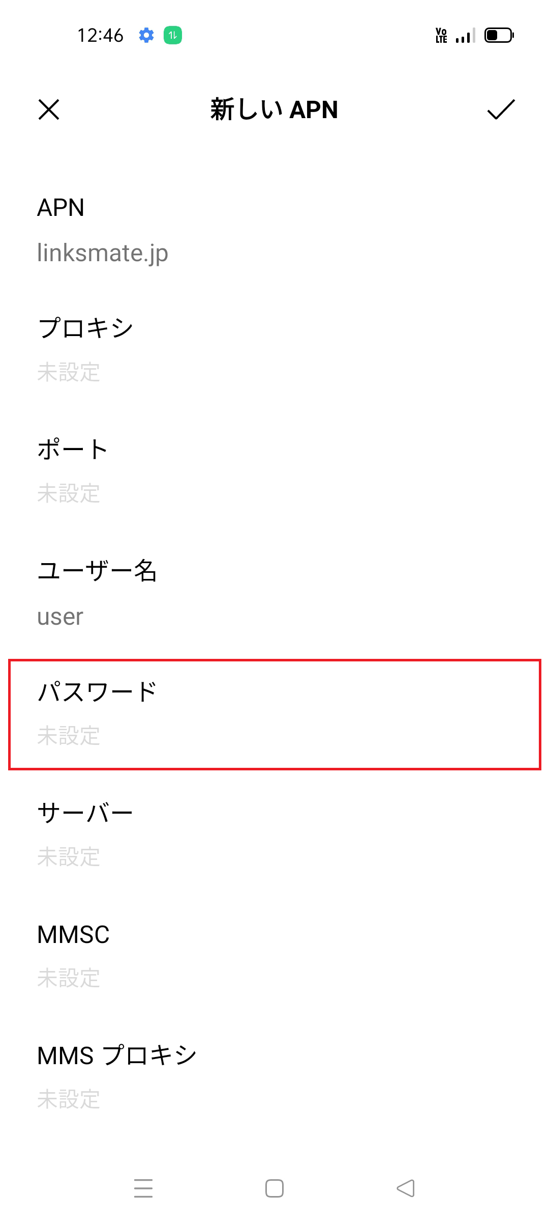 STEP12の設定画面